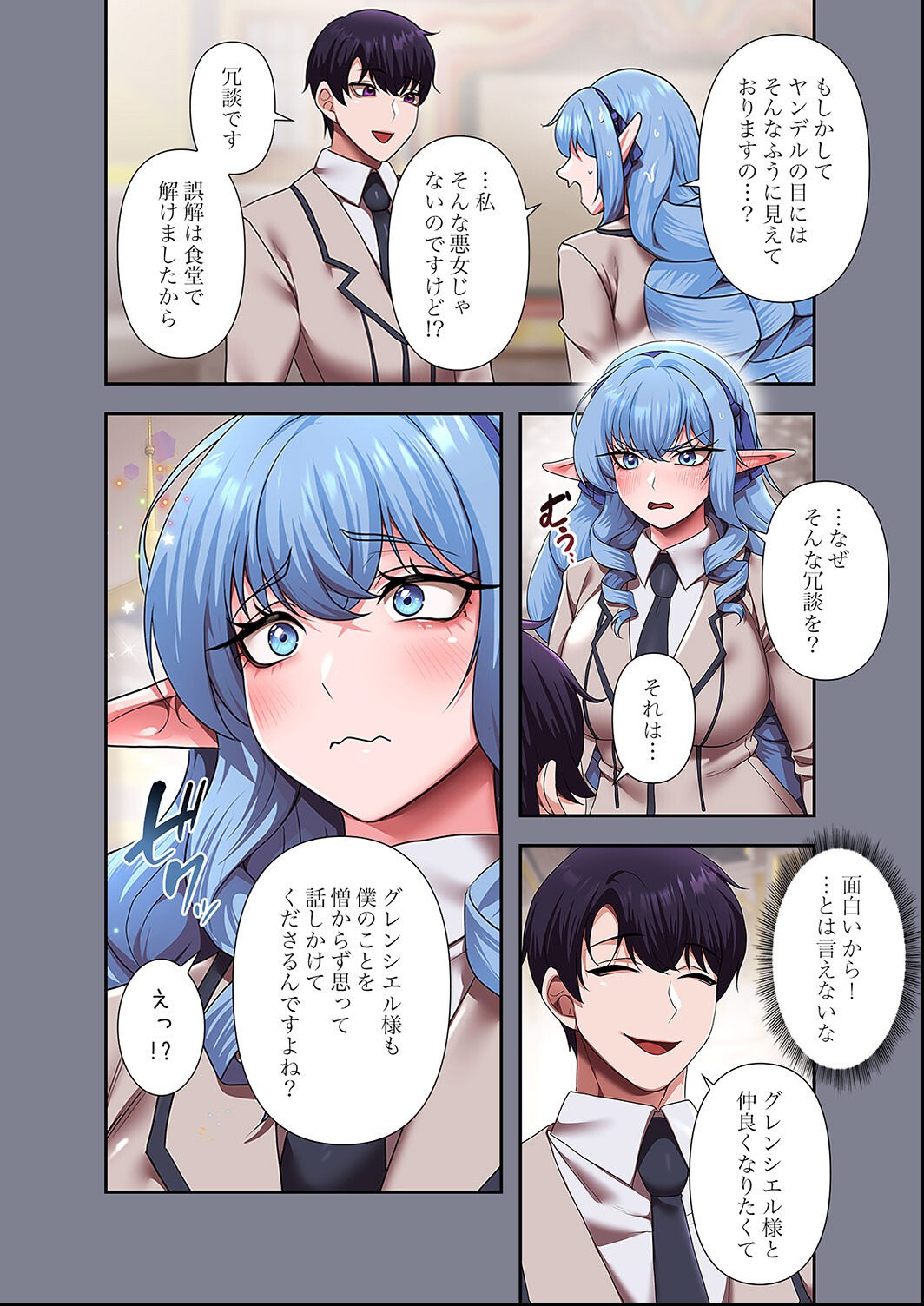 試し読み 8ページ
