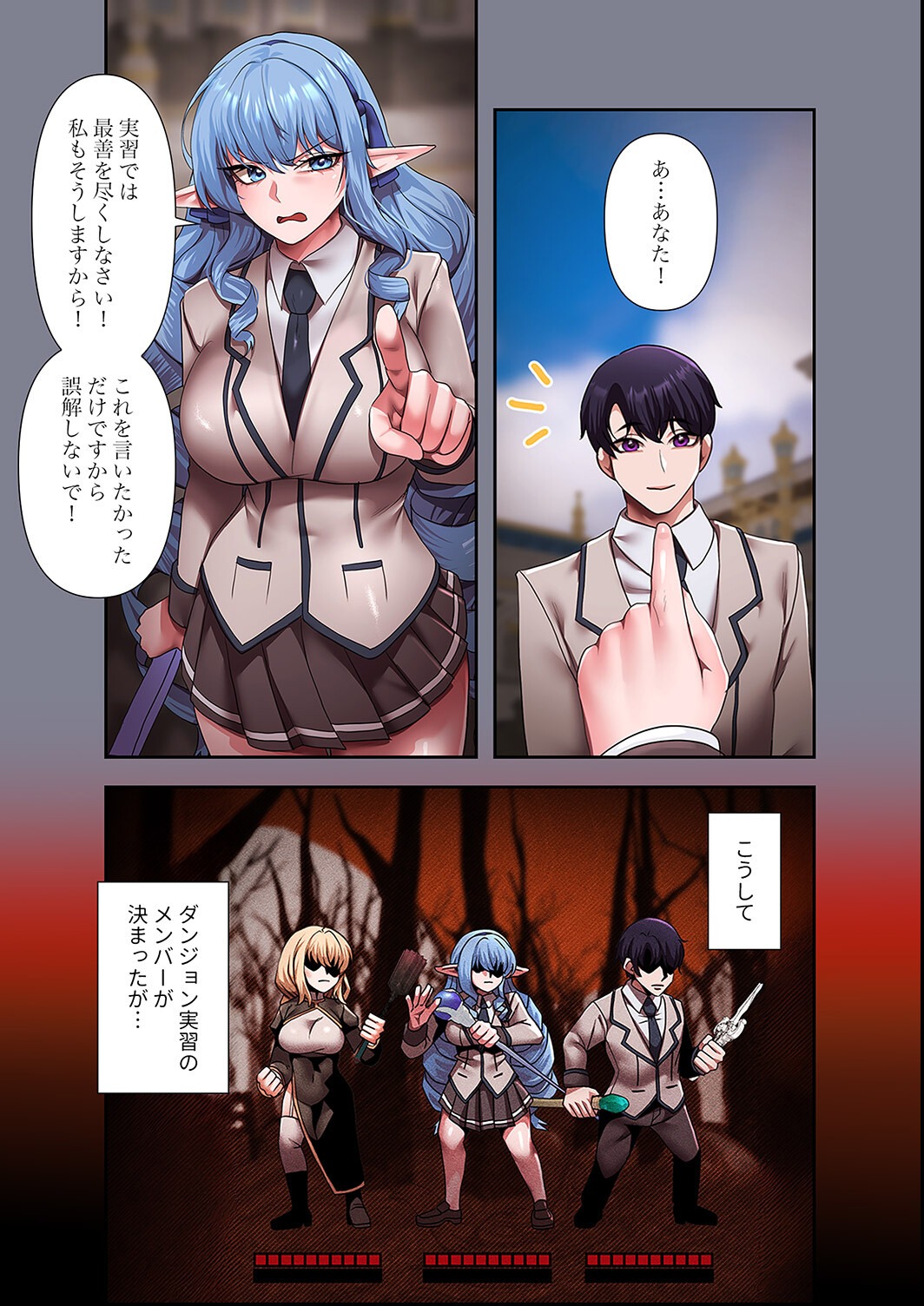 試し読み 9ページ