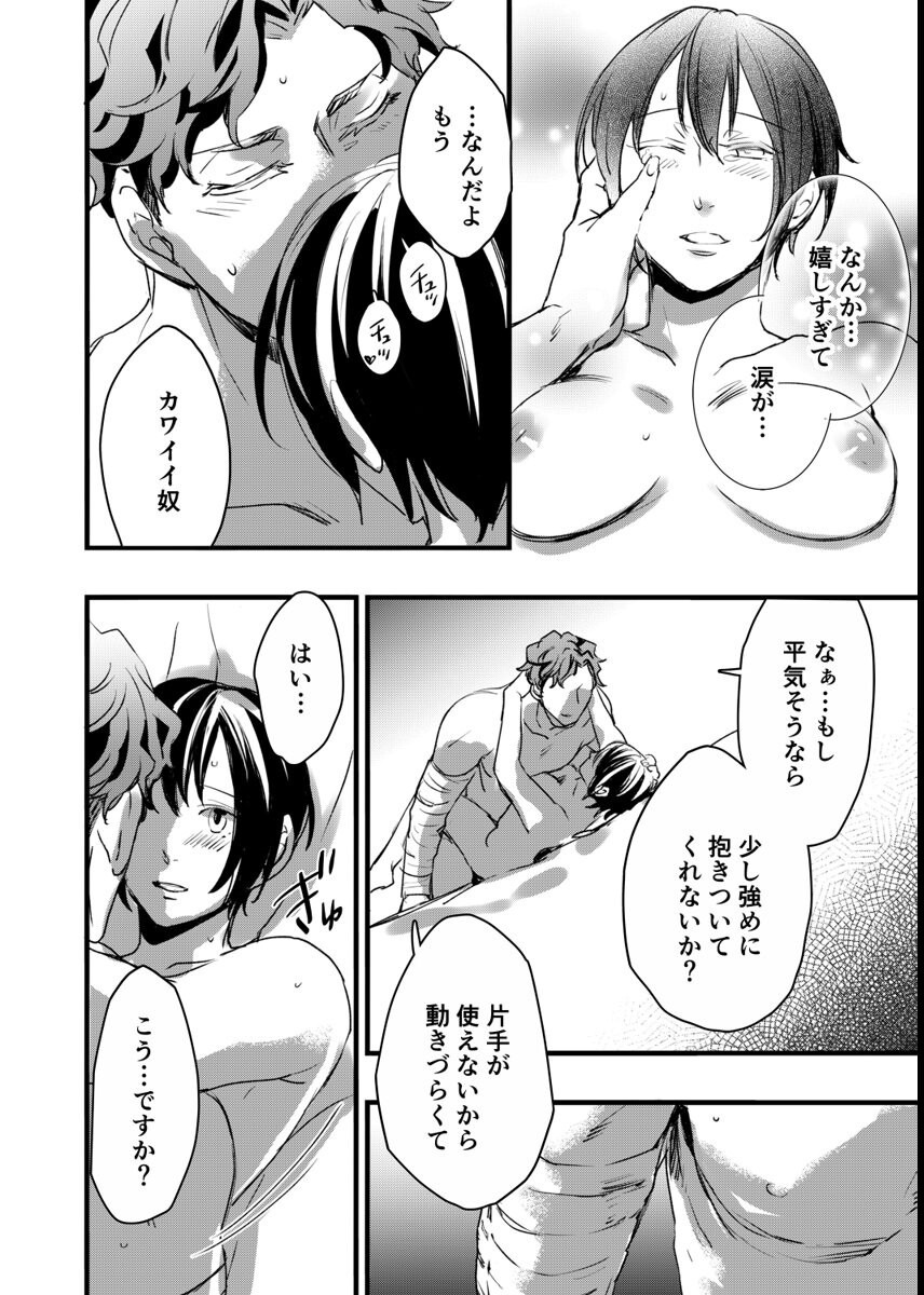 試し読み 4ページ