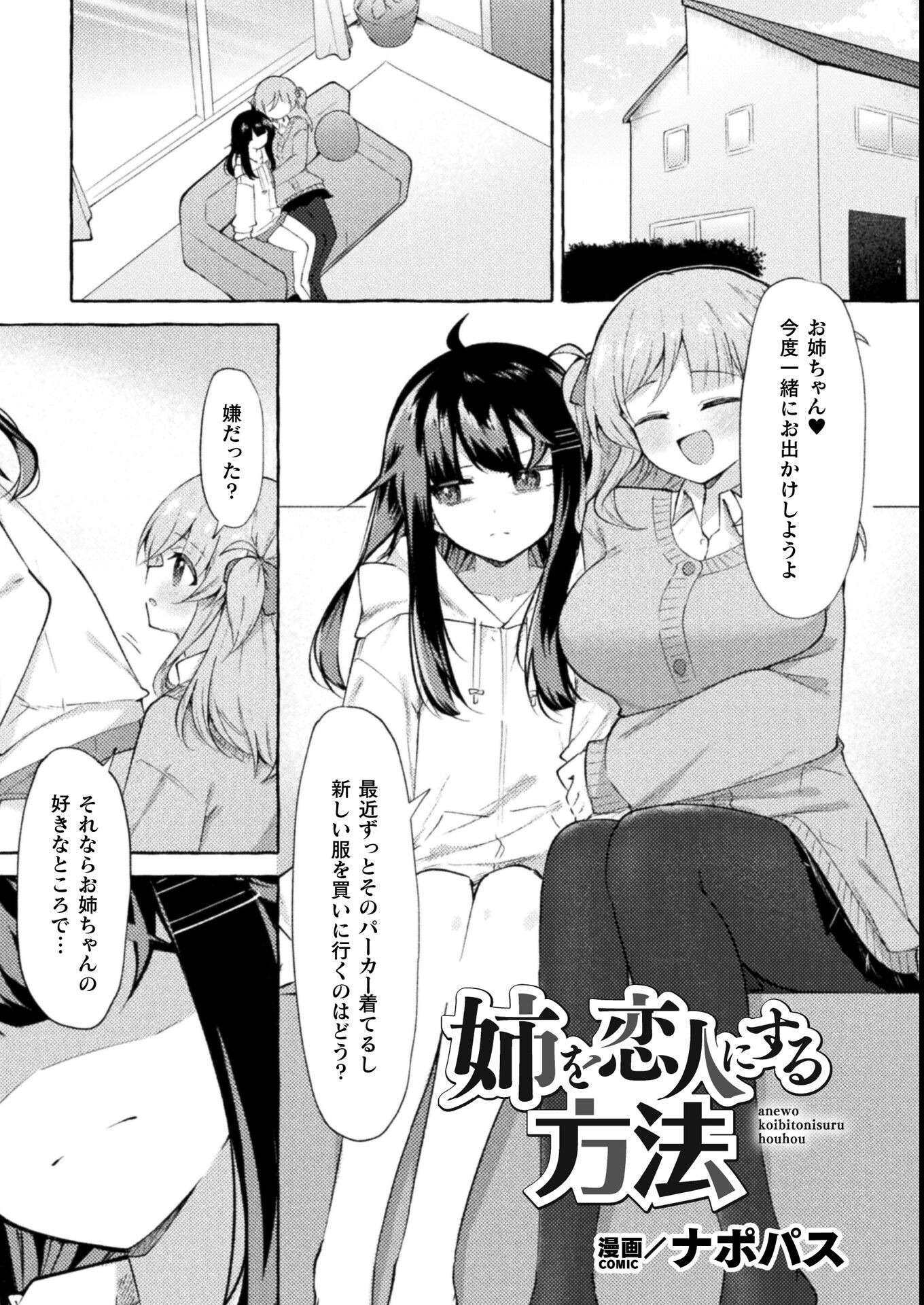 試し読み 1ページ