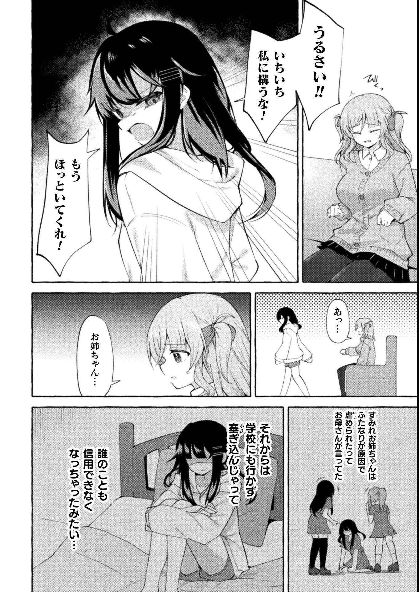 試し読み 2ページ