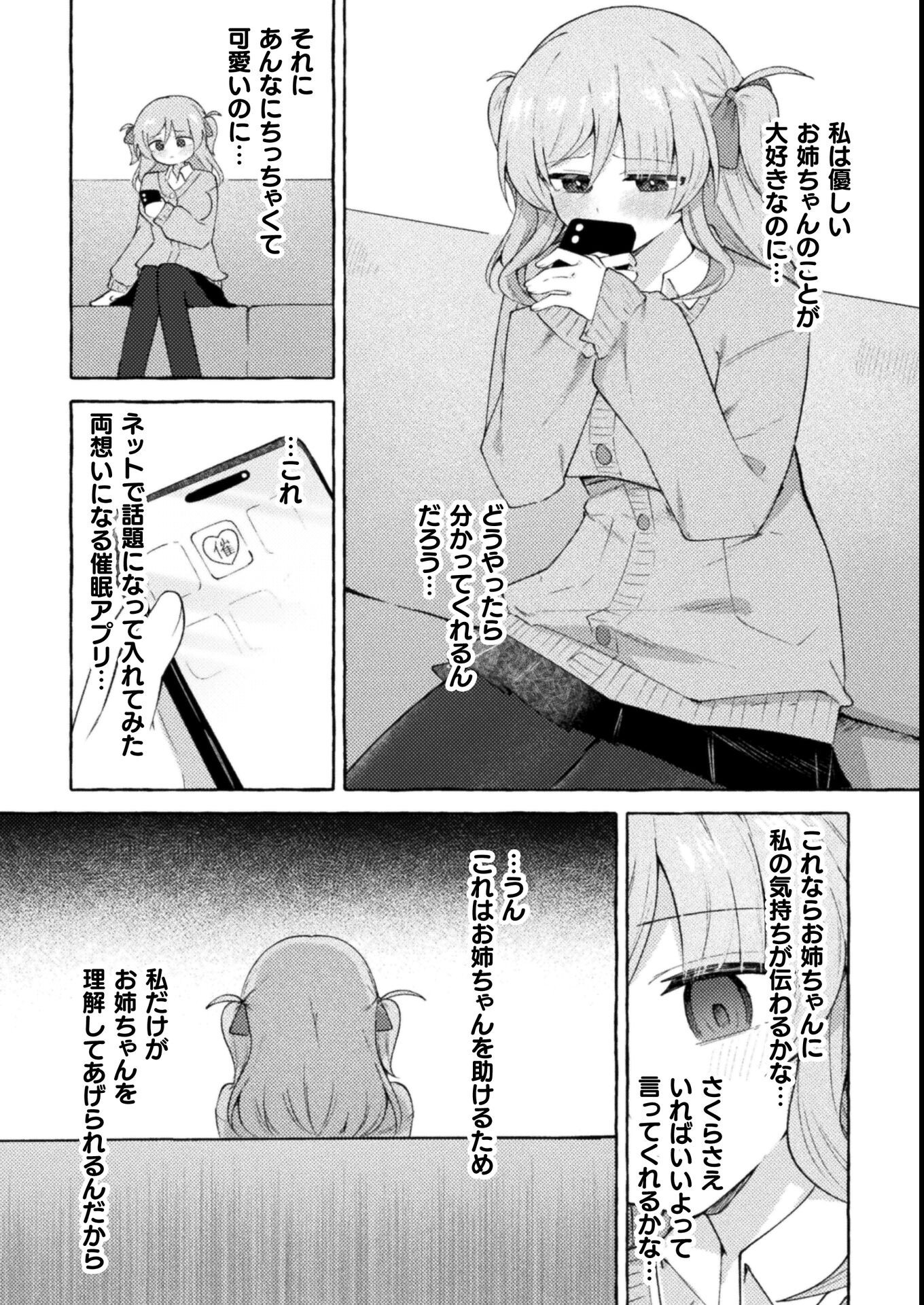 試し読み 3ページ