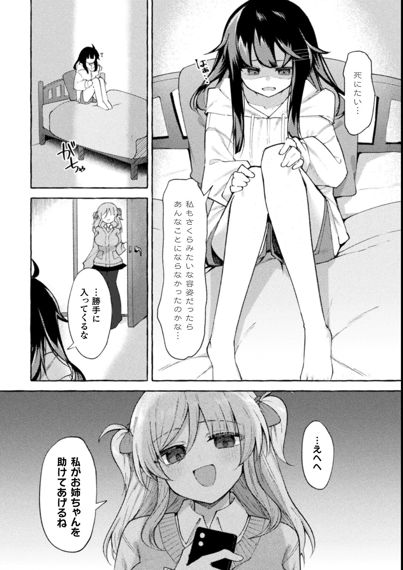 試し読み 4ページ