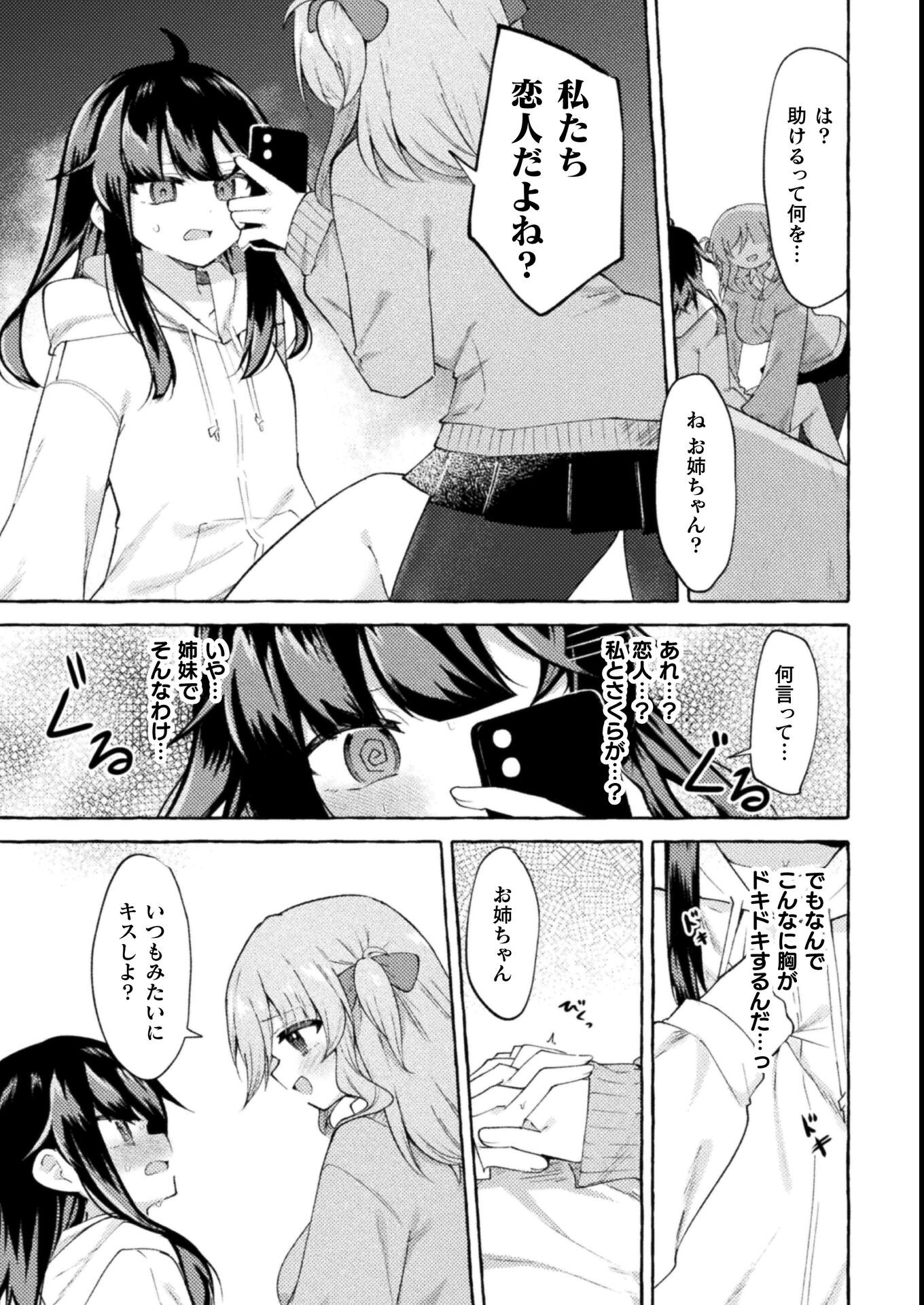 試し読み 5ページ