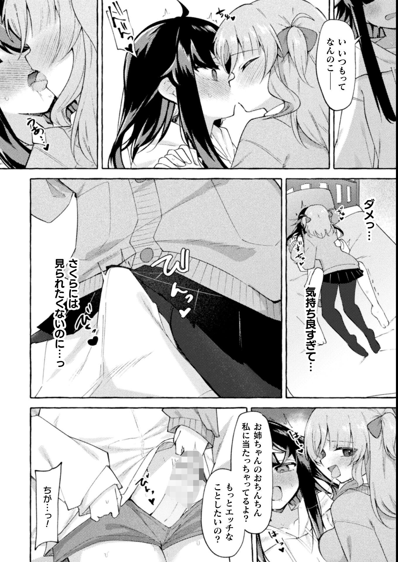 試し読み 6ページ