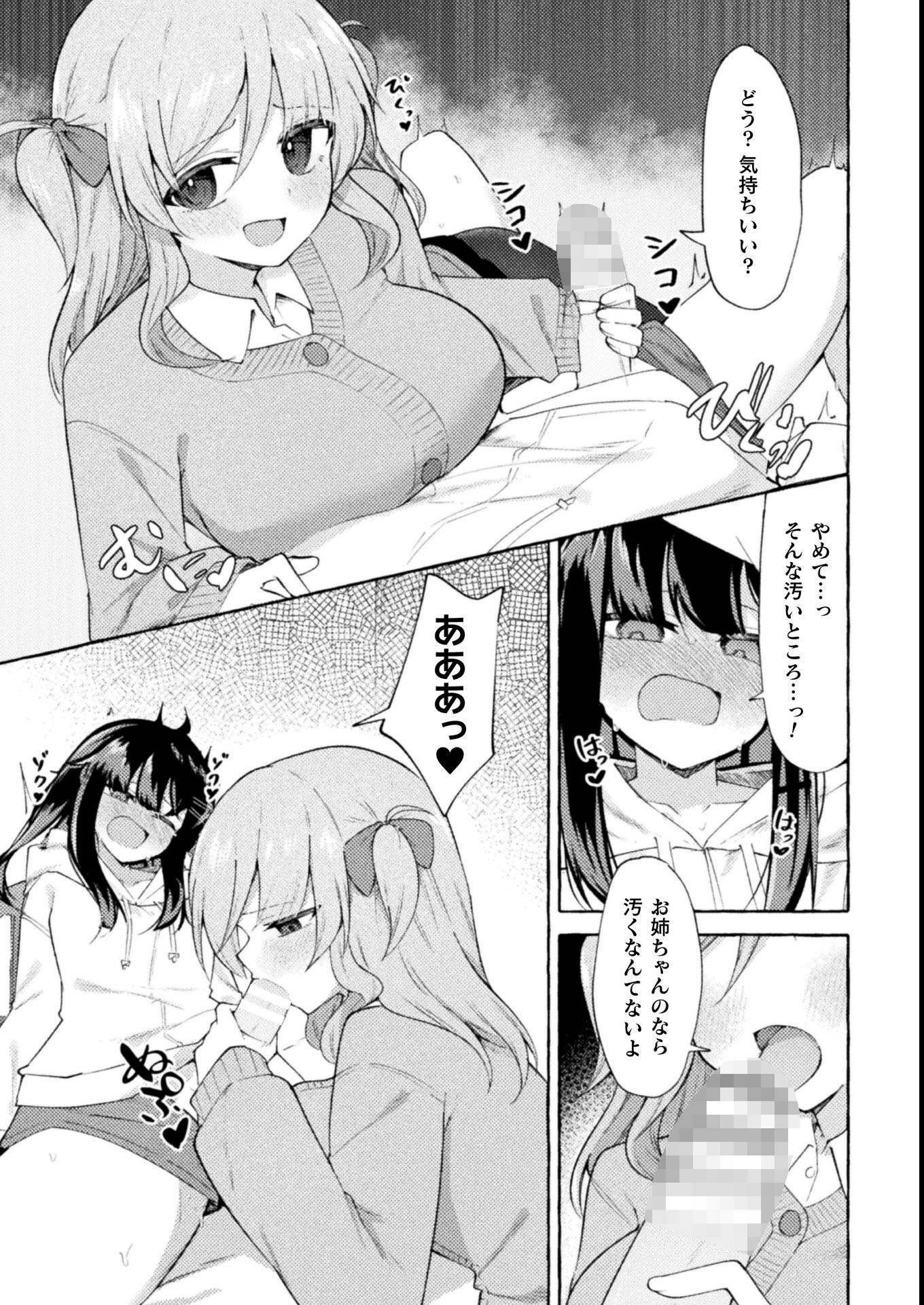 試し読み 7ページ