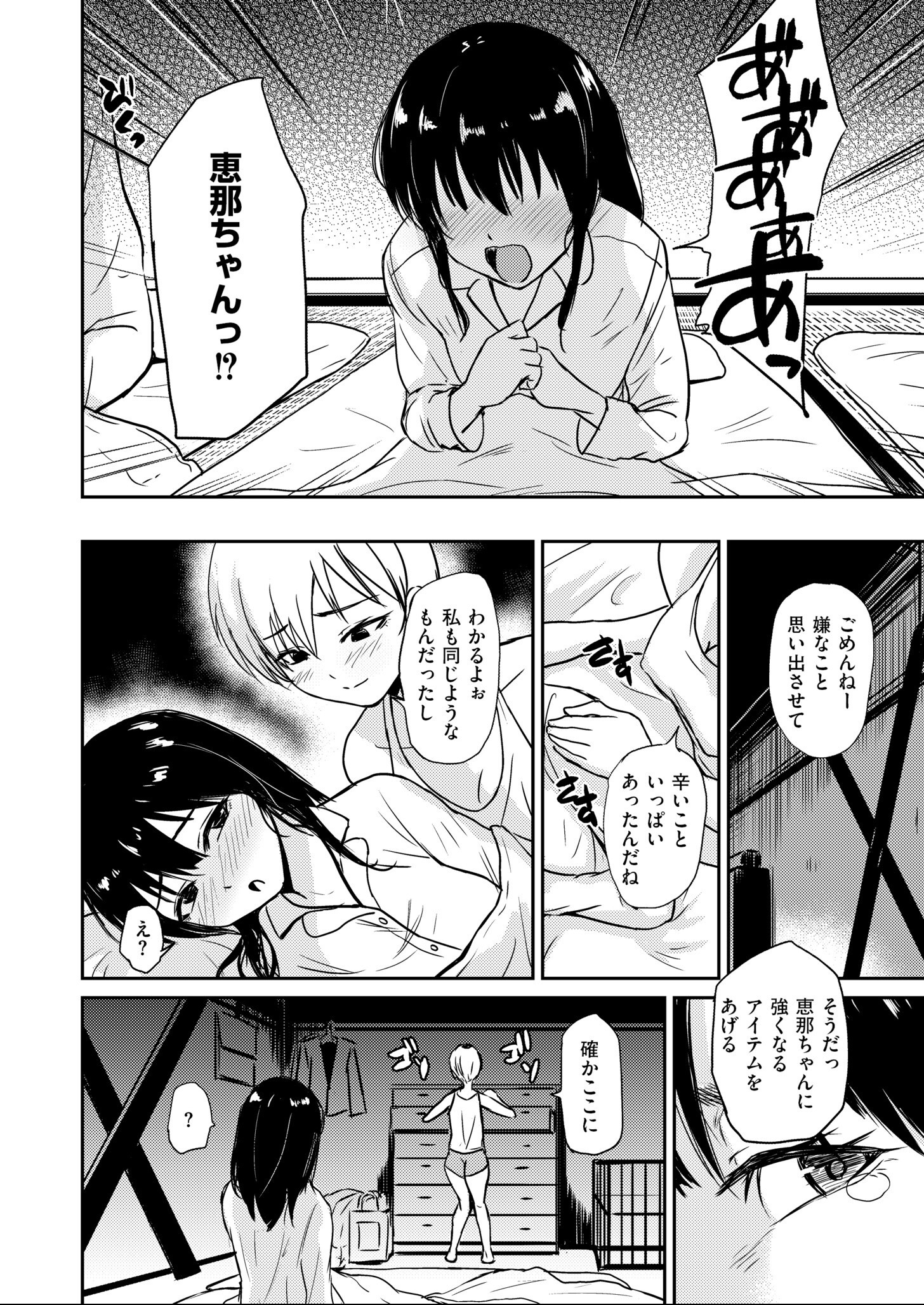 試し読み 14ページ