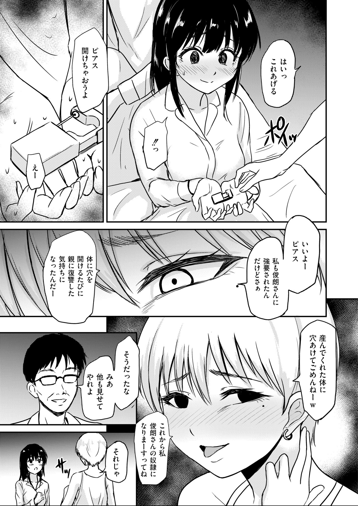 試し読み 15ページ