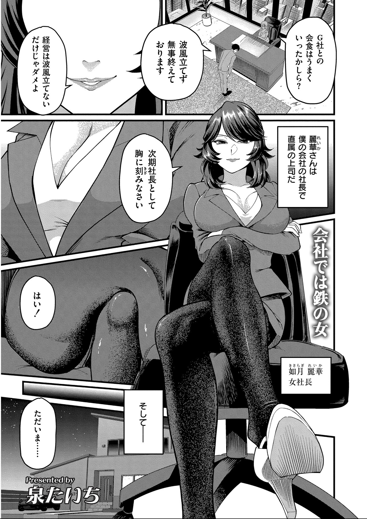試し読み 18ページ