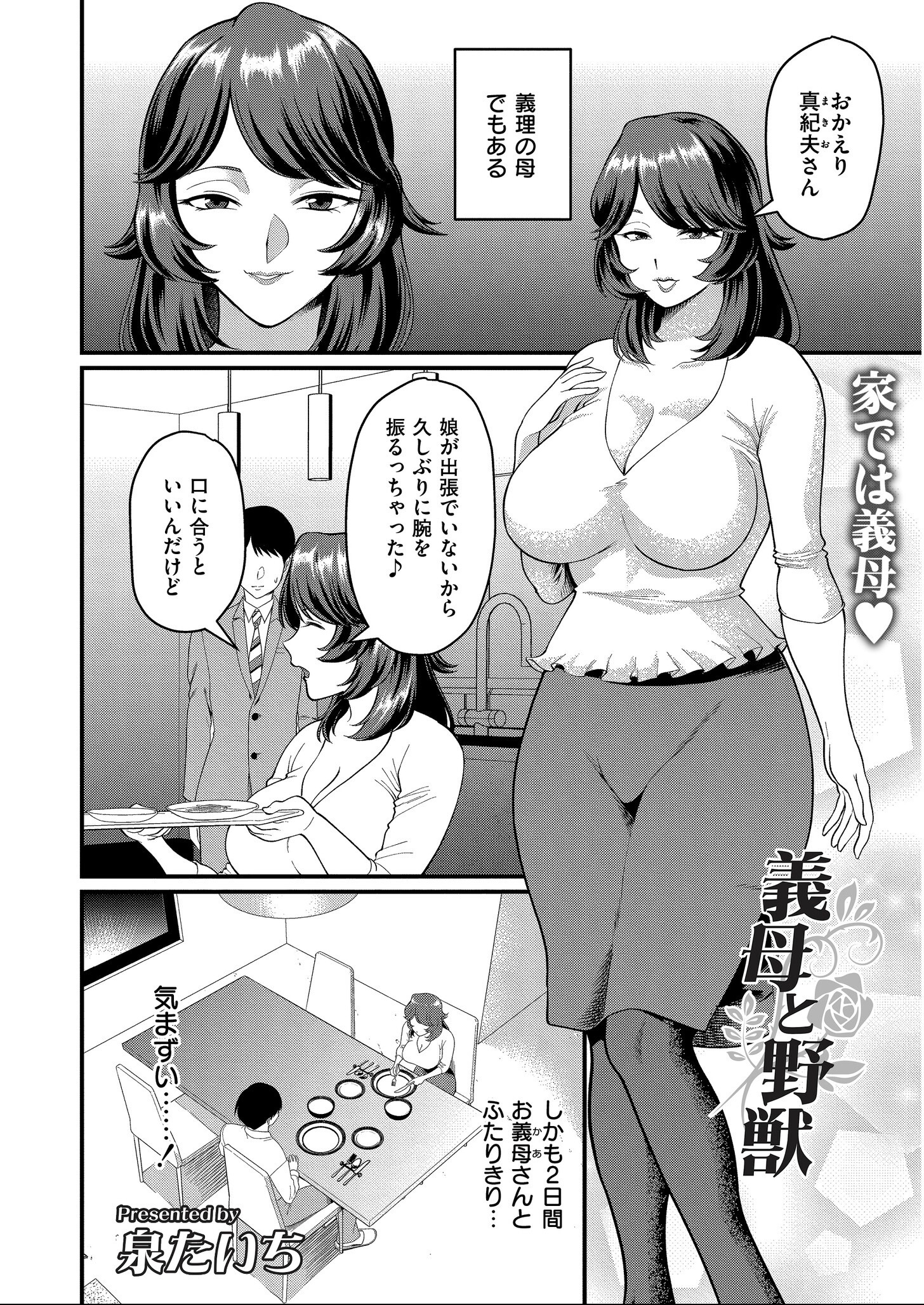 試し読み 19ページ