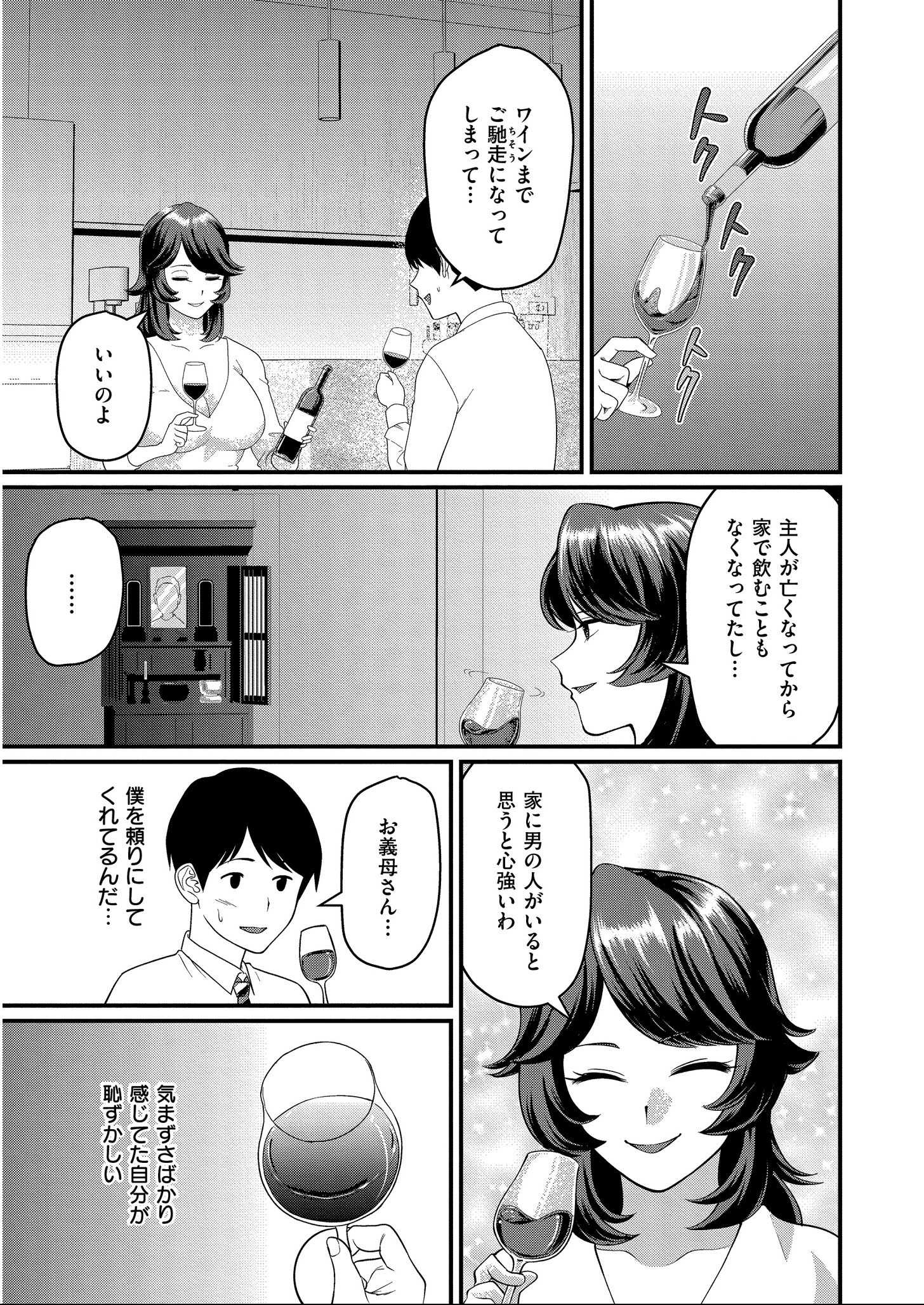 試し読み 20ページ