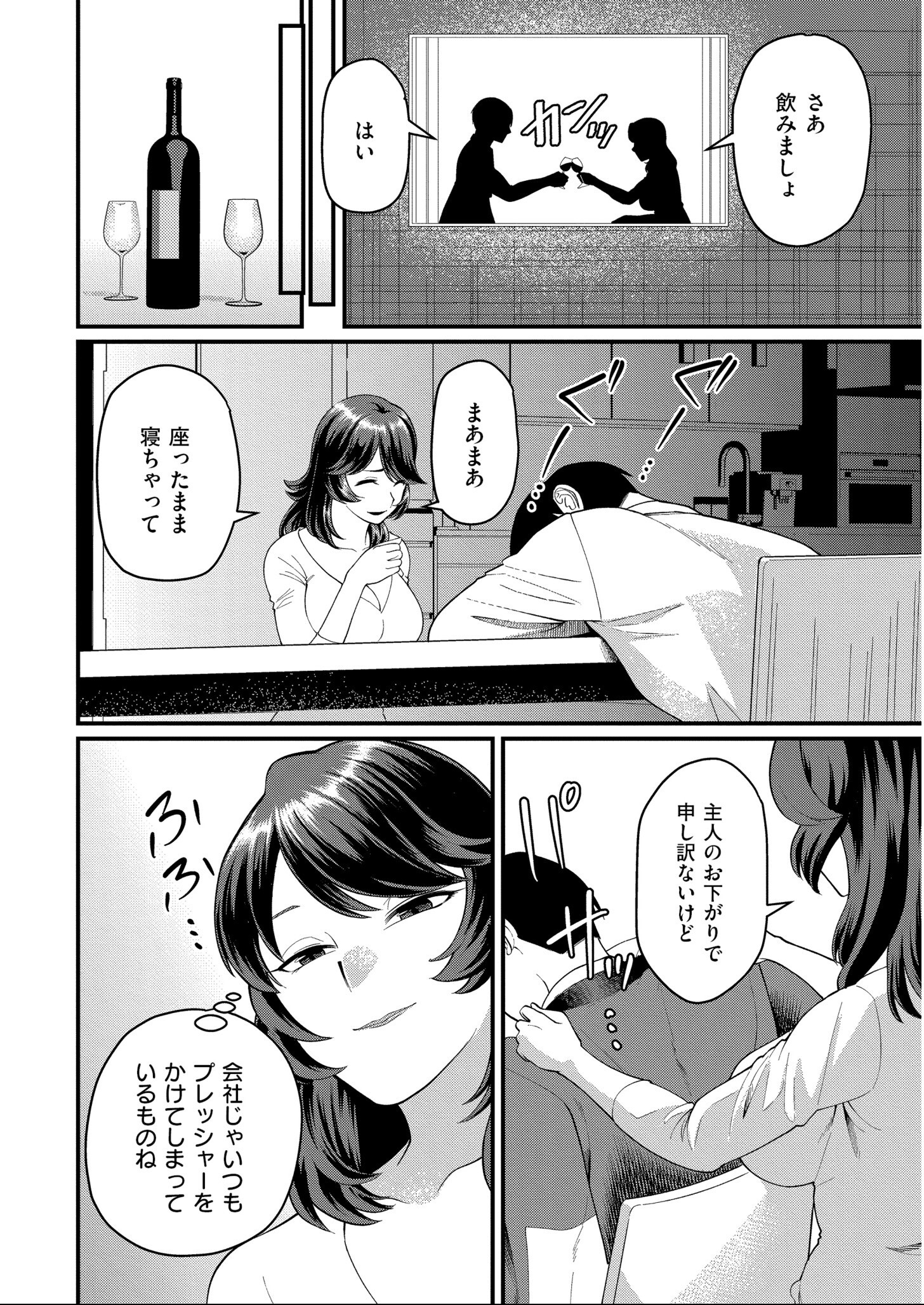 試し読み 21ページ