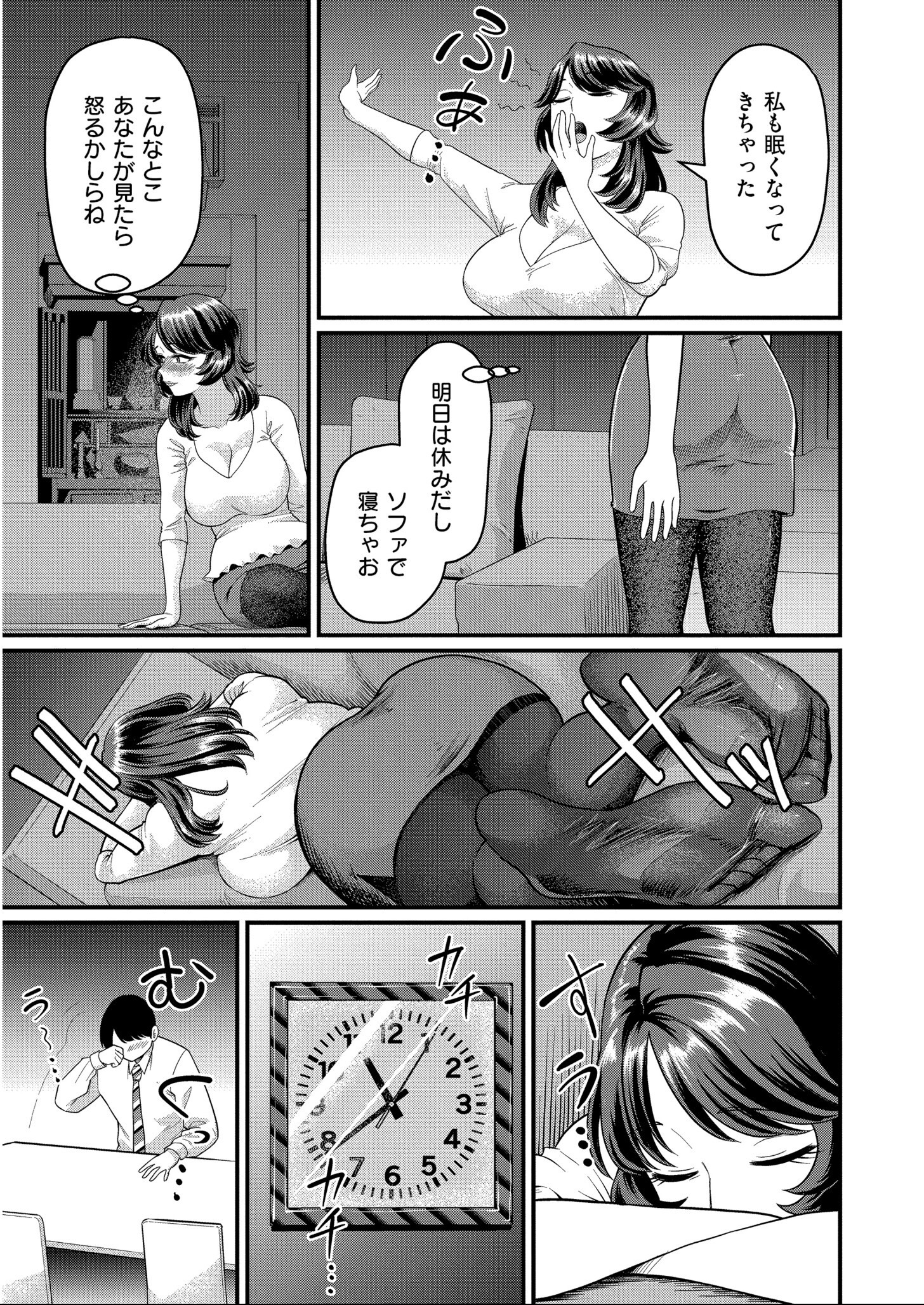 試し読み 22ページ