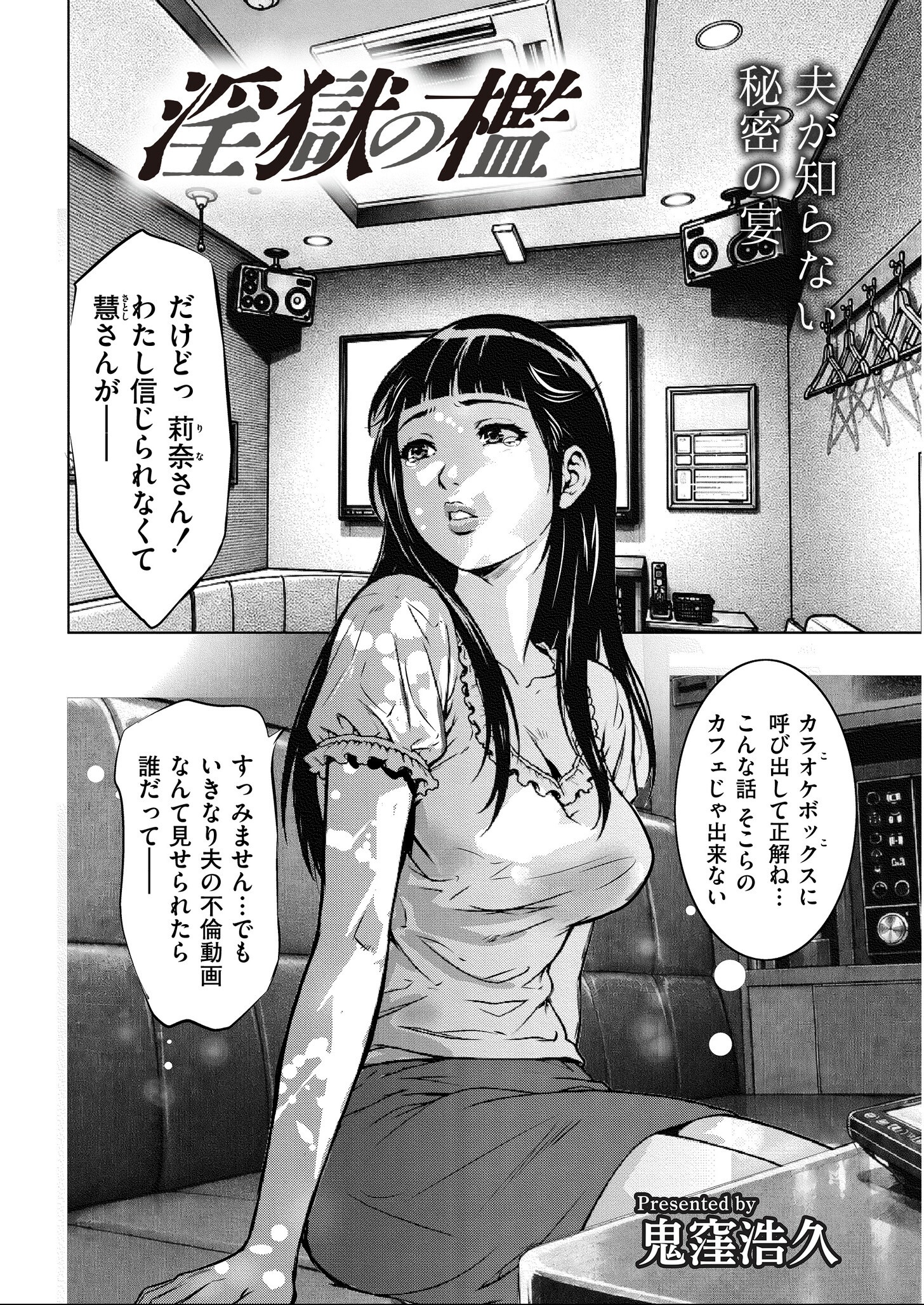 試し読み 3ページ