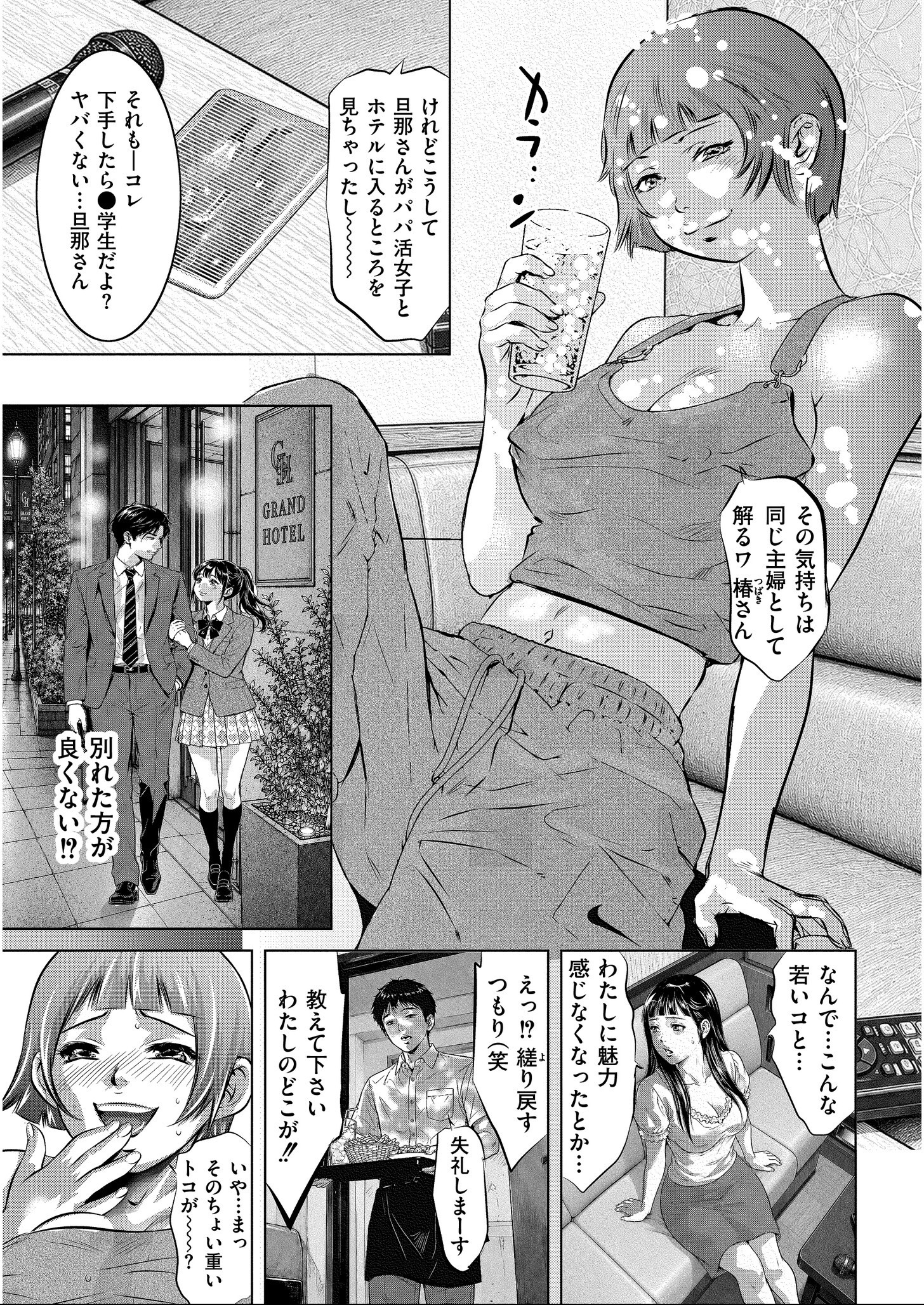 試し読み 4ページ