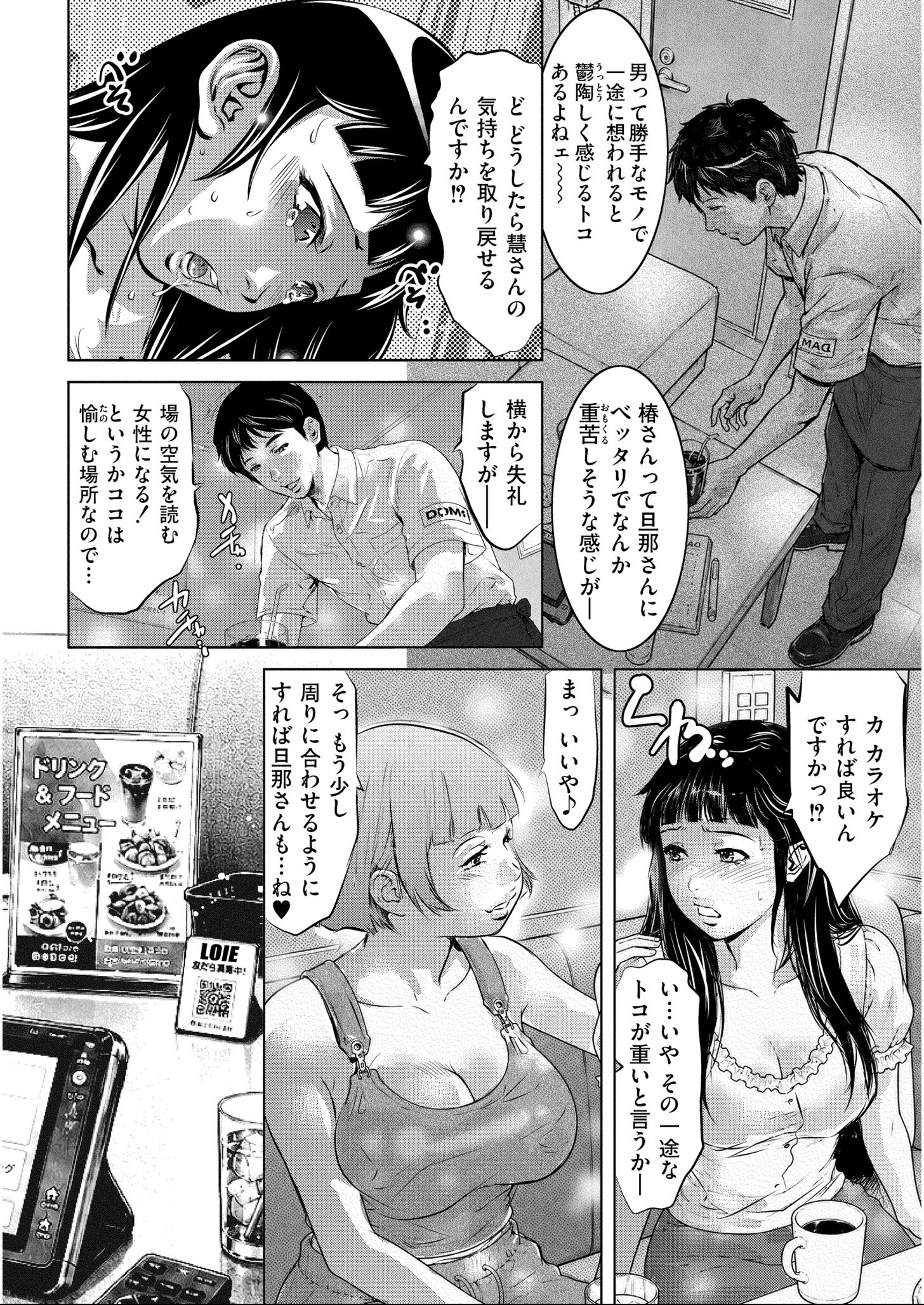 試し読み 5ページ