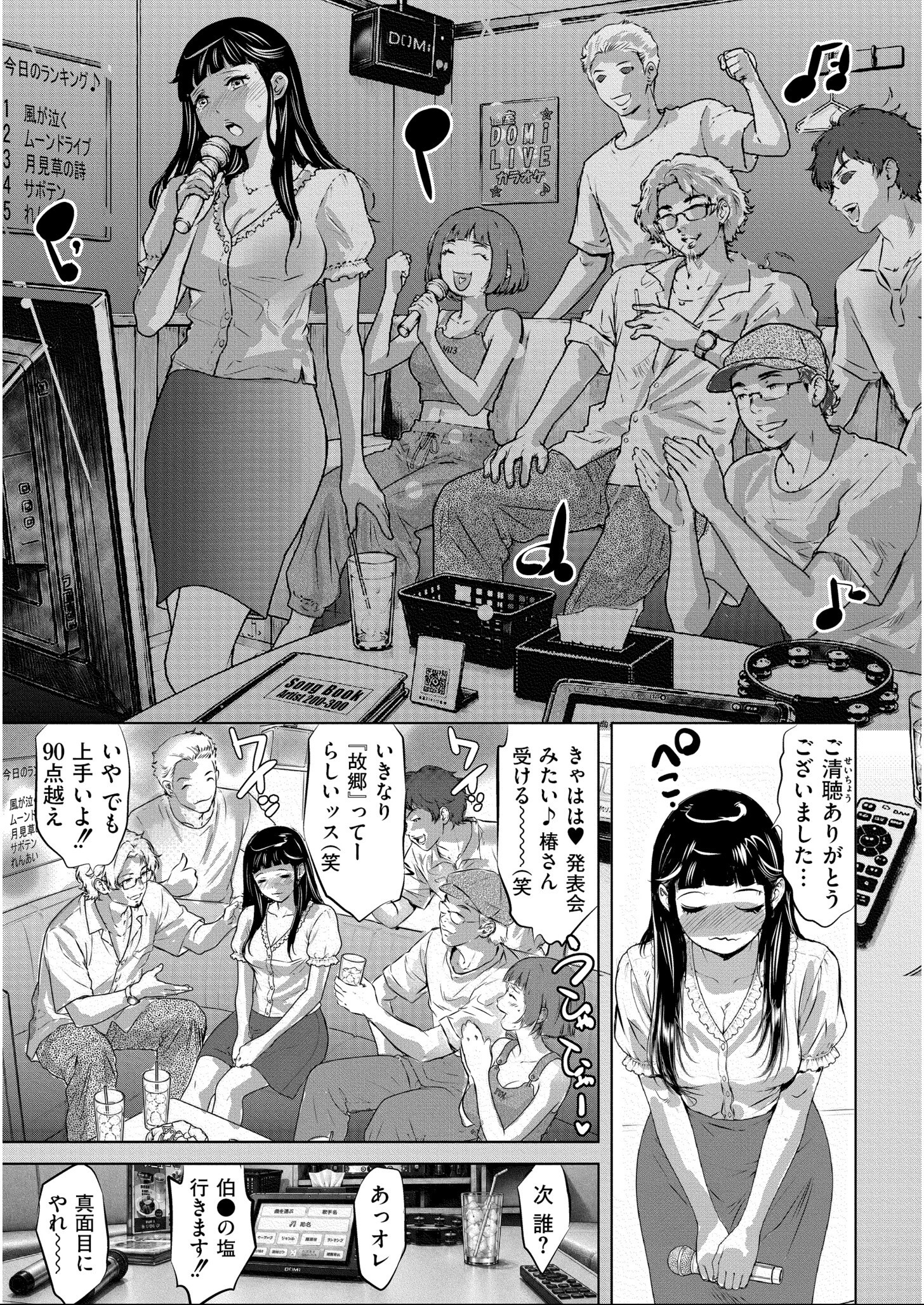 試し読み 6ページ