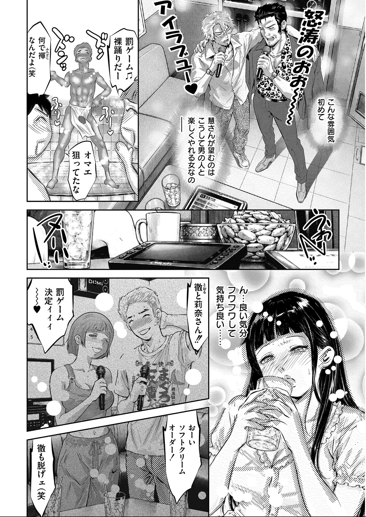 試し読み 7ページ