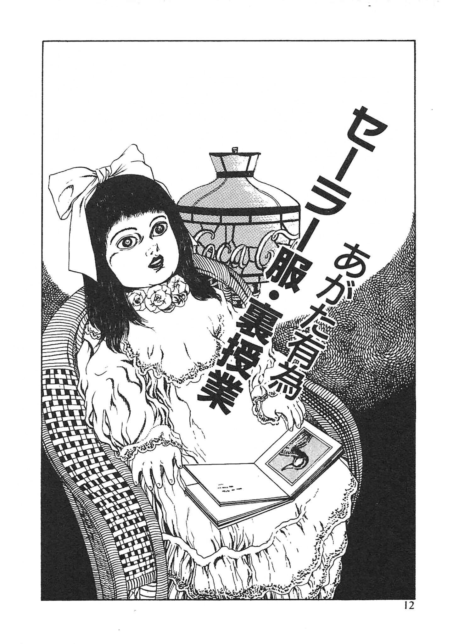 試し読み 12ページ