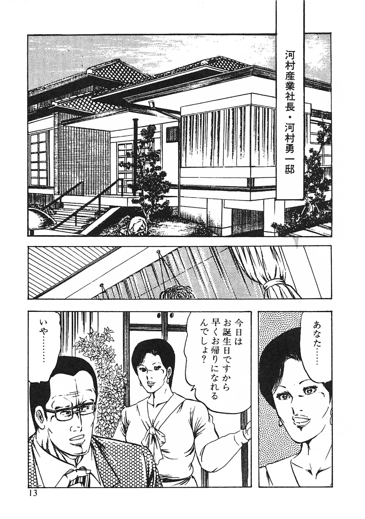 試し読み 13ページ