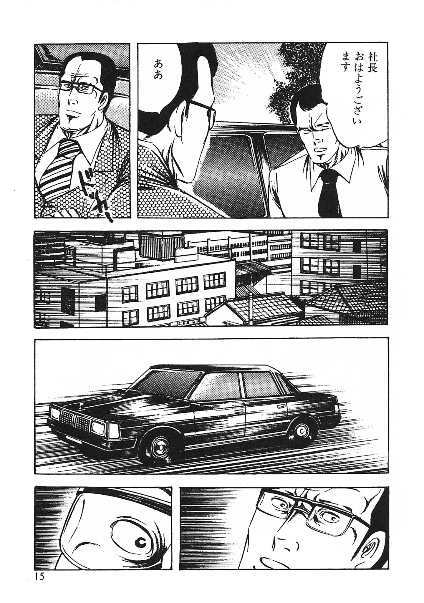 試し読み 15ページ