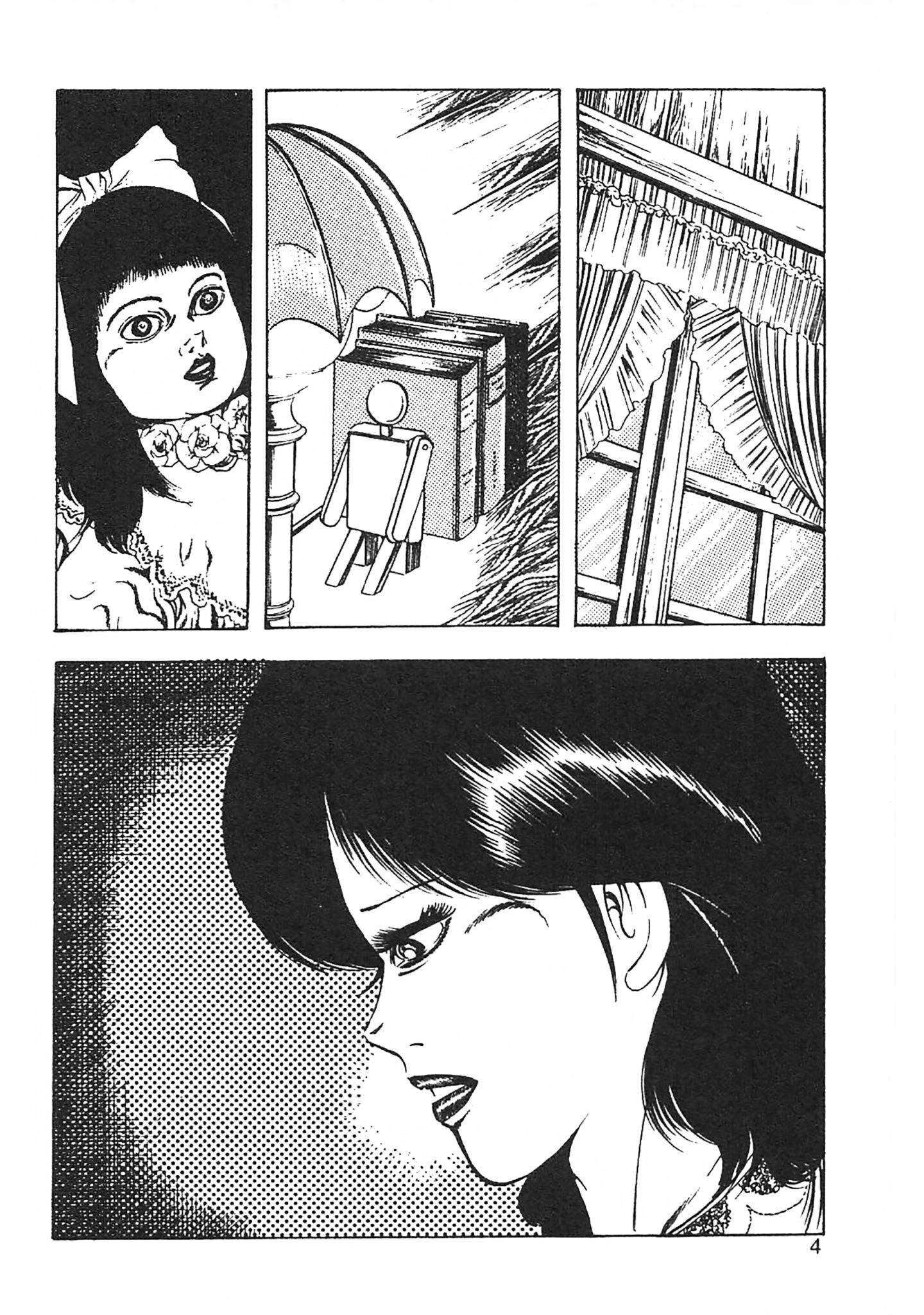 試し読み 4ページ