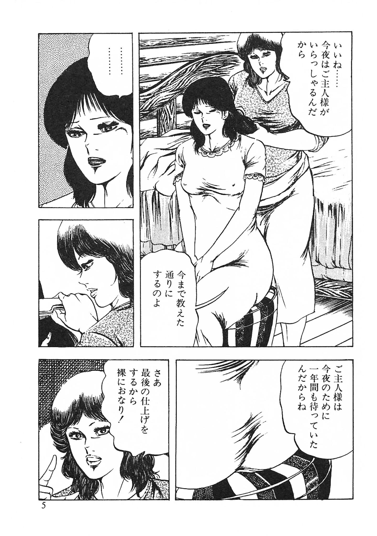 試し読み 5ページ