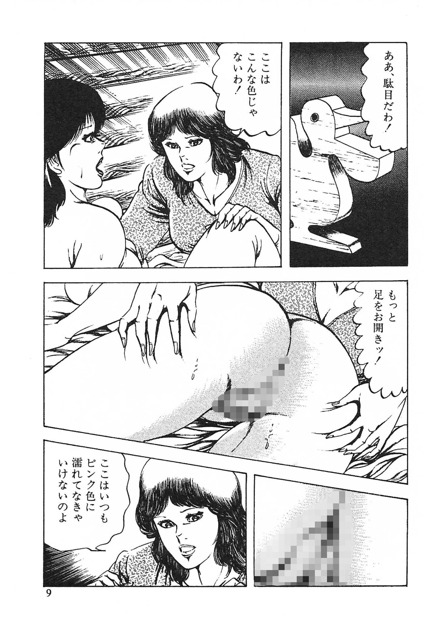 試し読み 9ページ