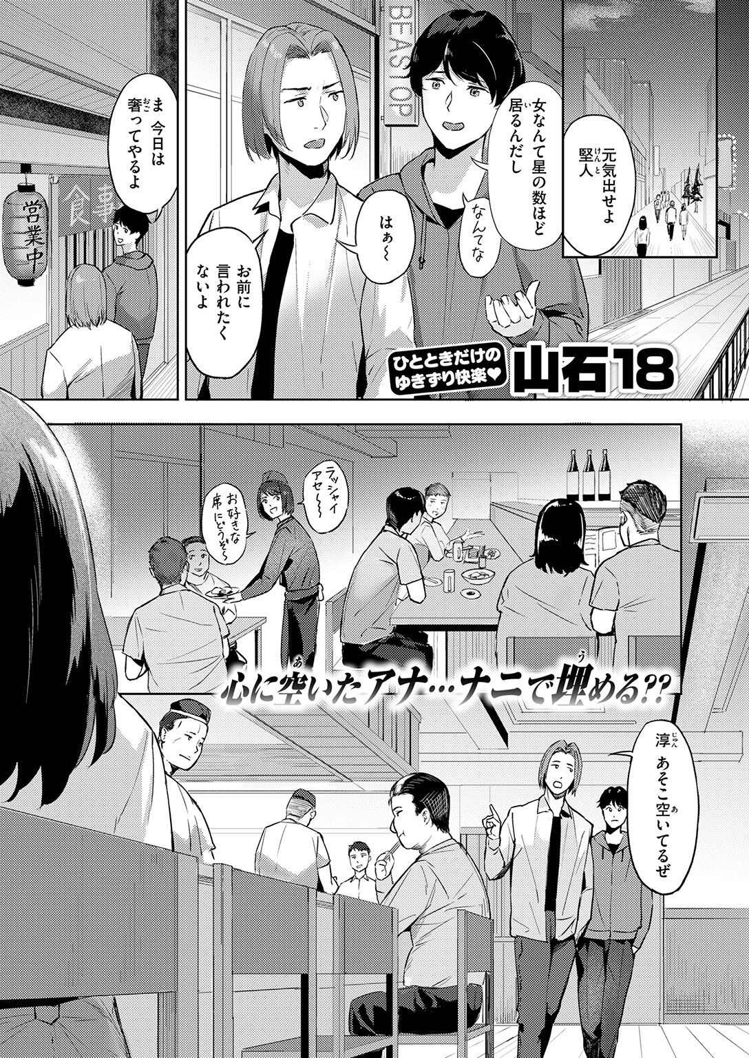 試し読み 3ページ