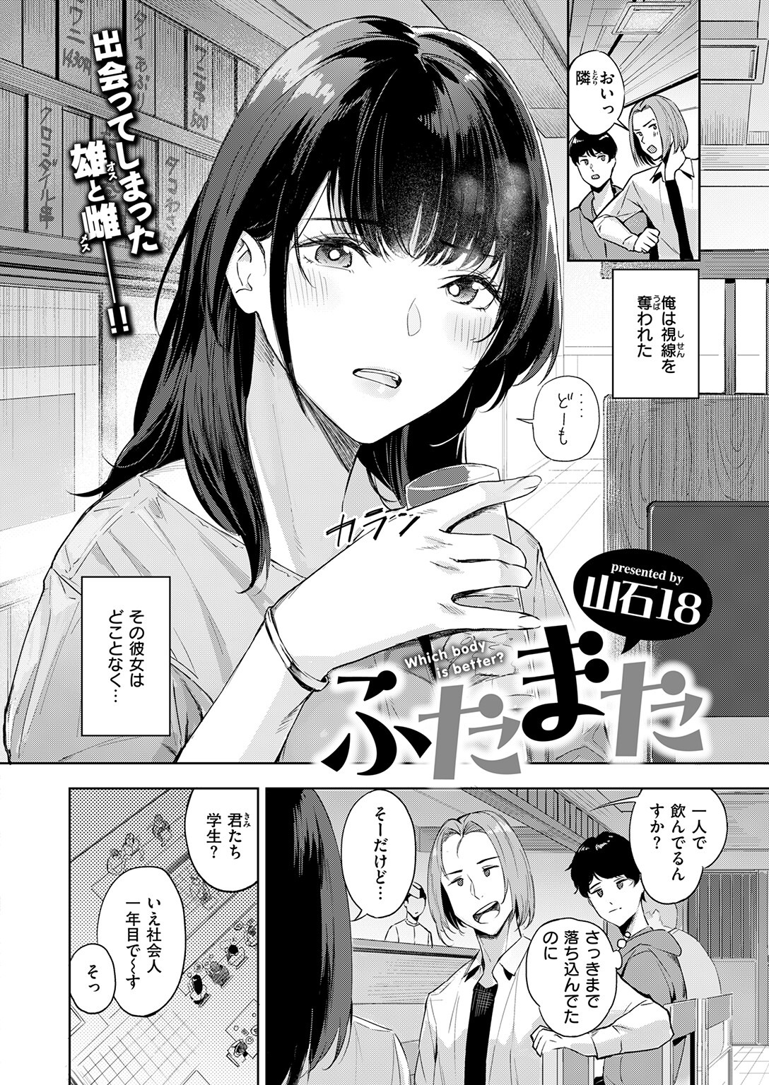 試し読み 4ページ