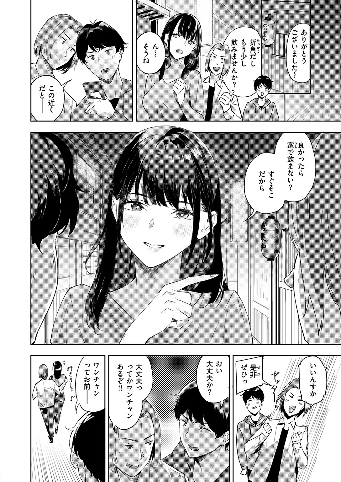 試し読み 6ページ