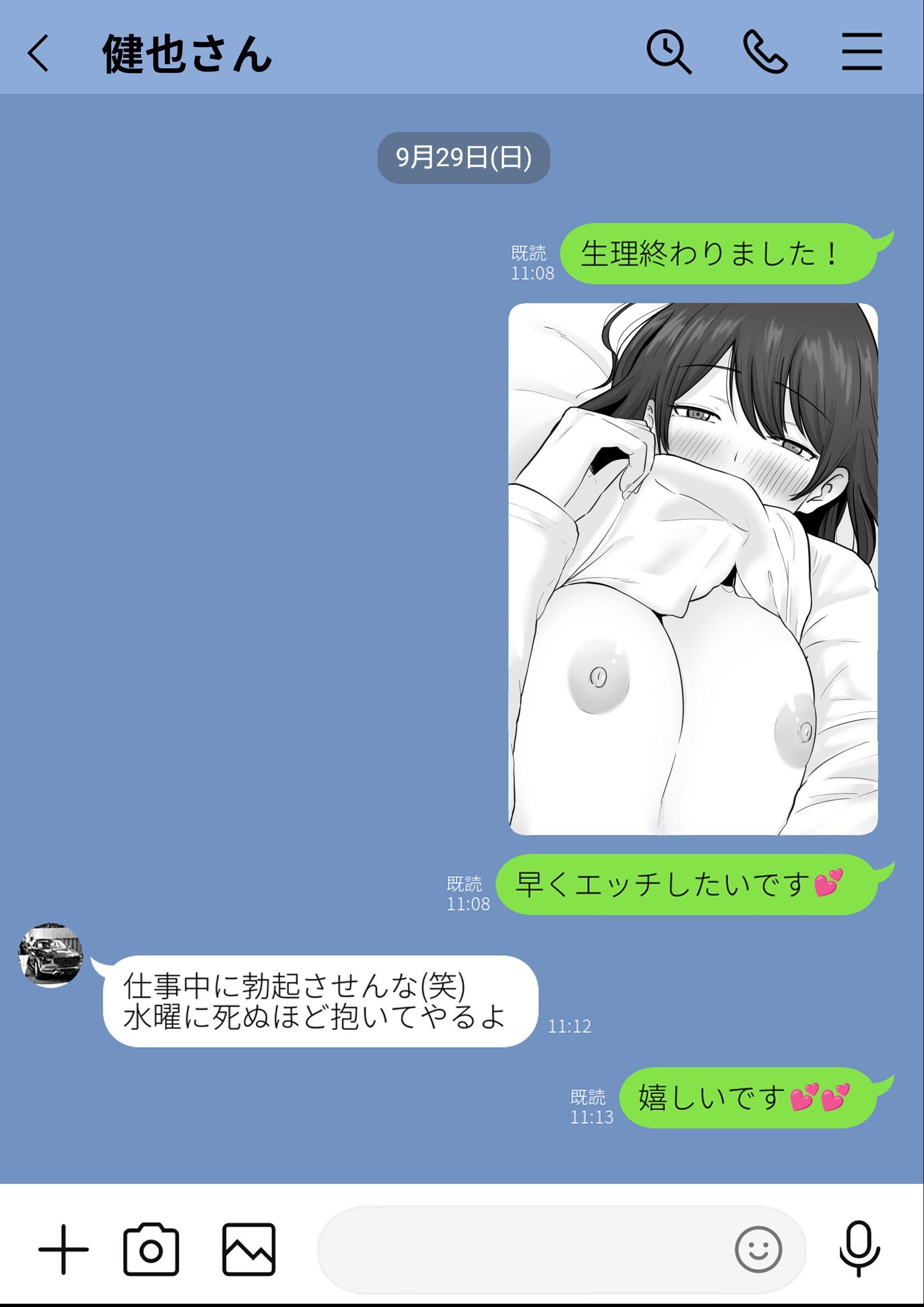 試し読み 2ページ