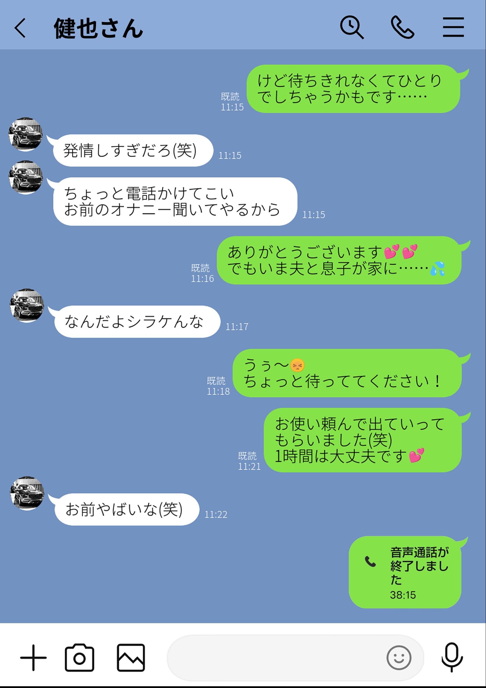 試し読み 3ページ