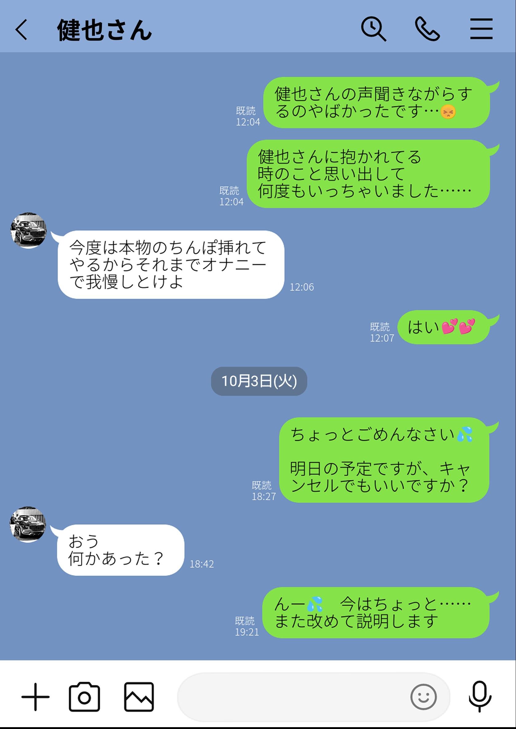 試し読み 4ページ