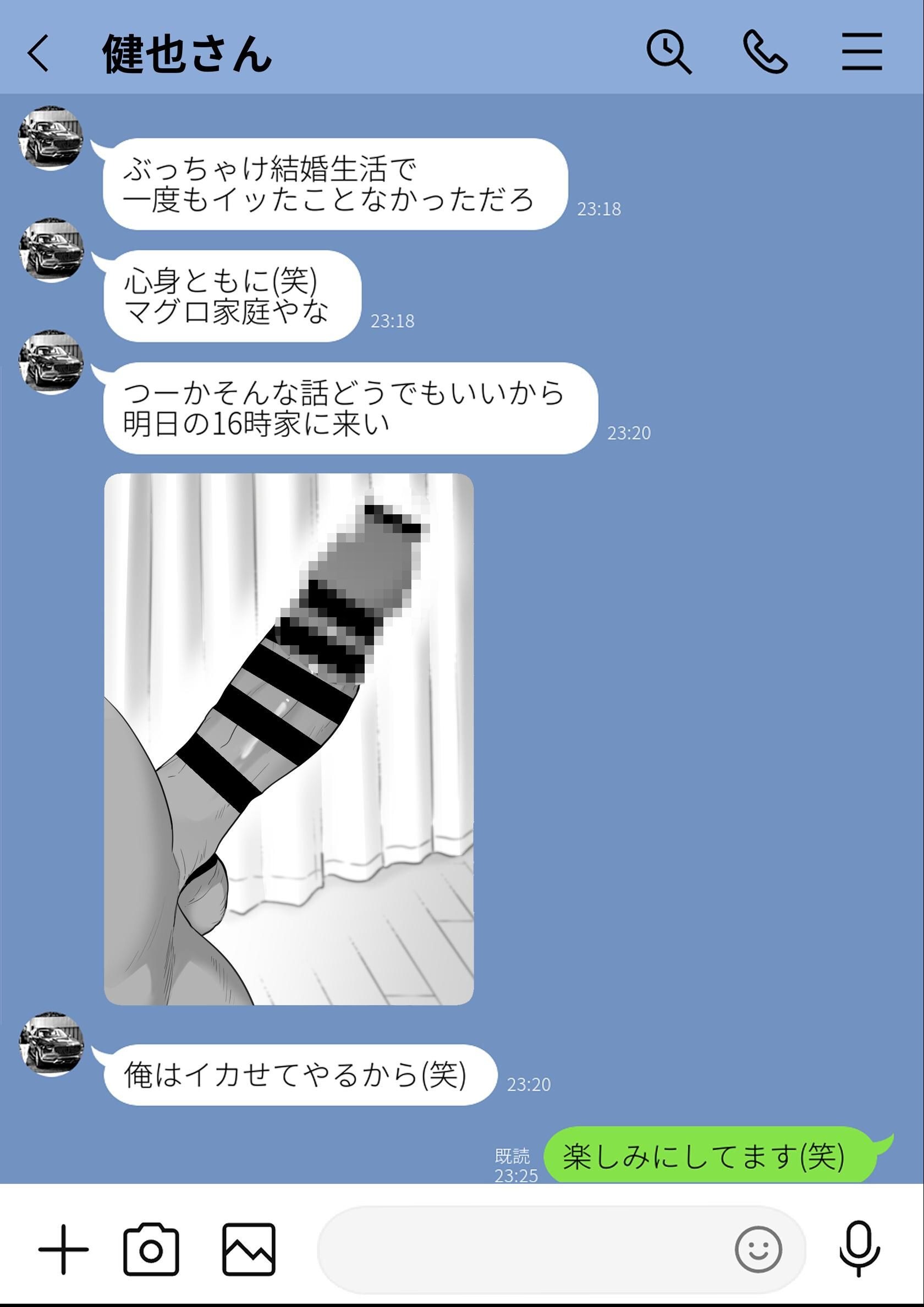 試し読み 6ページ