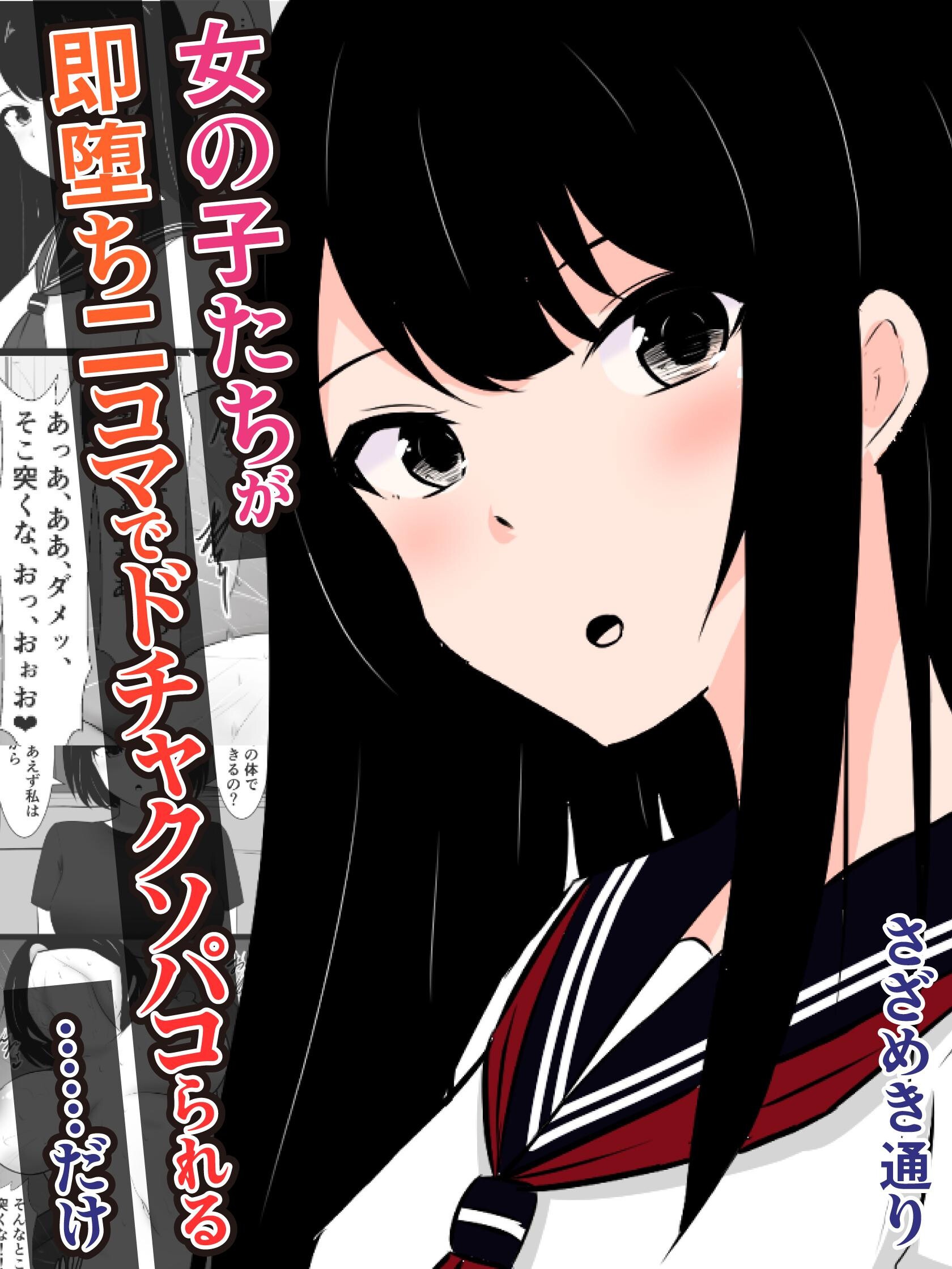 試し読み 1ページ