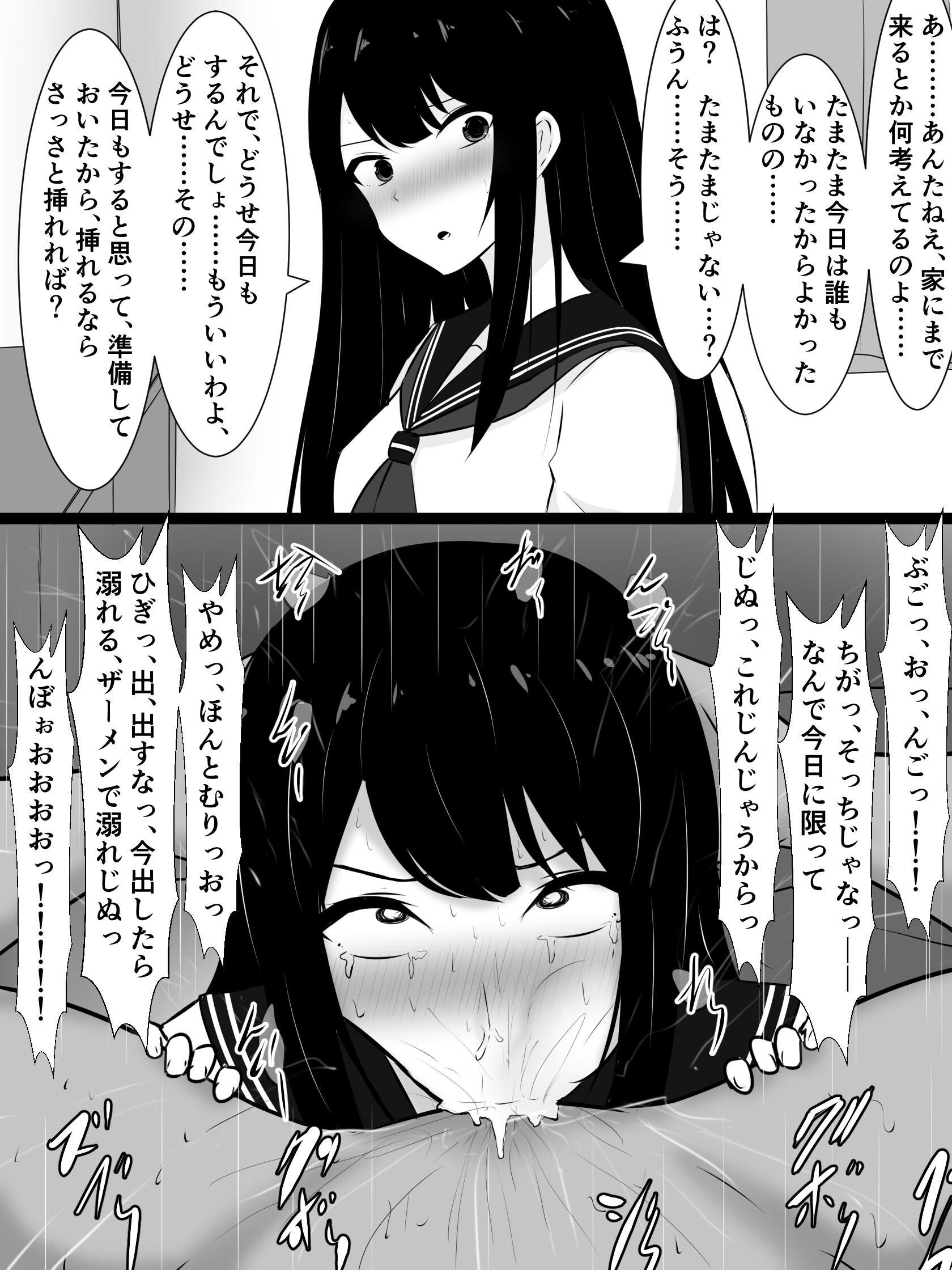 試し読み 5ページ