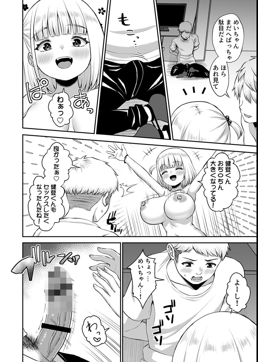 試し読み 4ページ