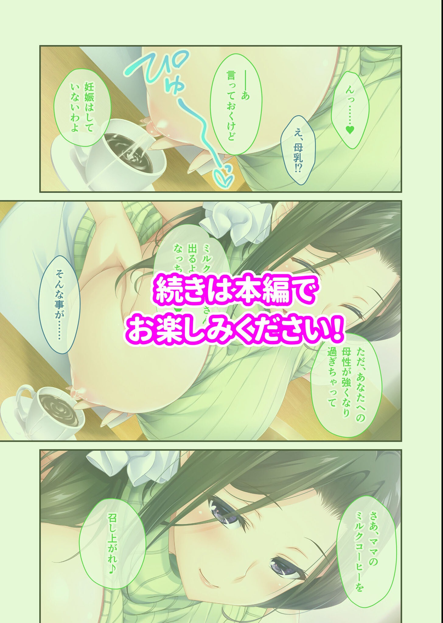 試し読み 6ページ