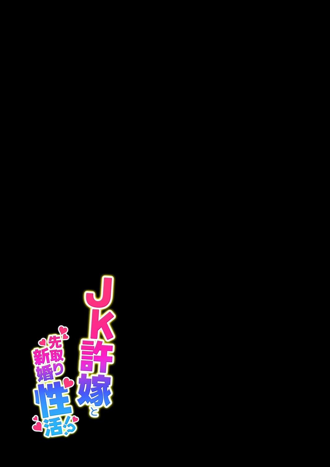 試し読み 2ページ