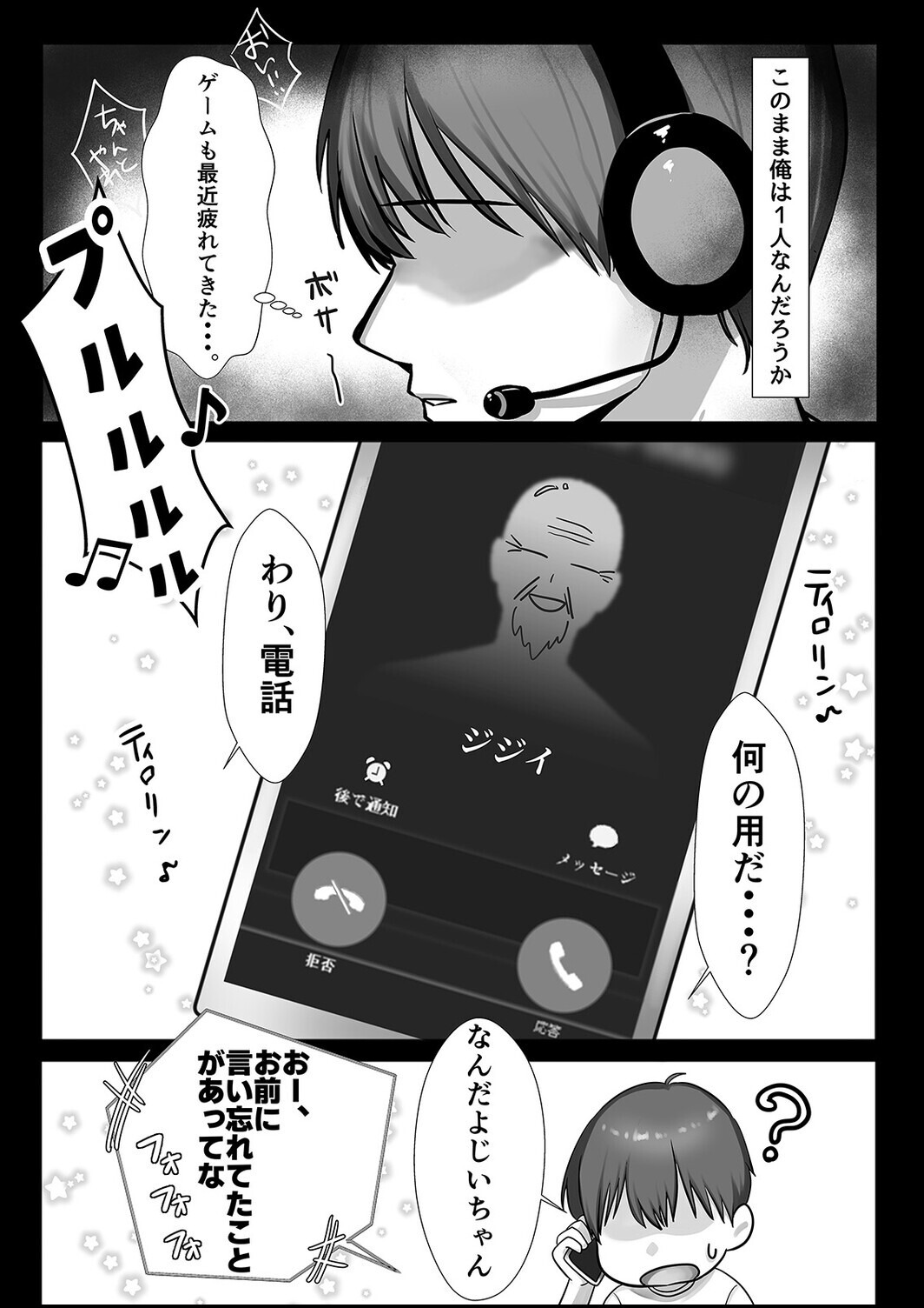 試し読み 5ページ