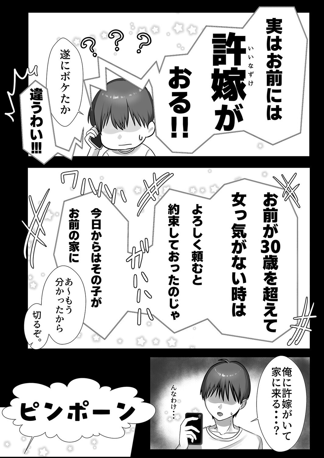 試し読み 6ページ
