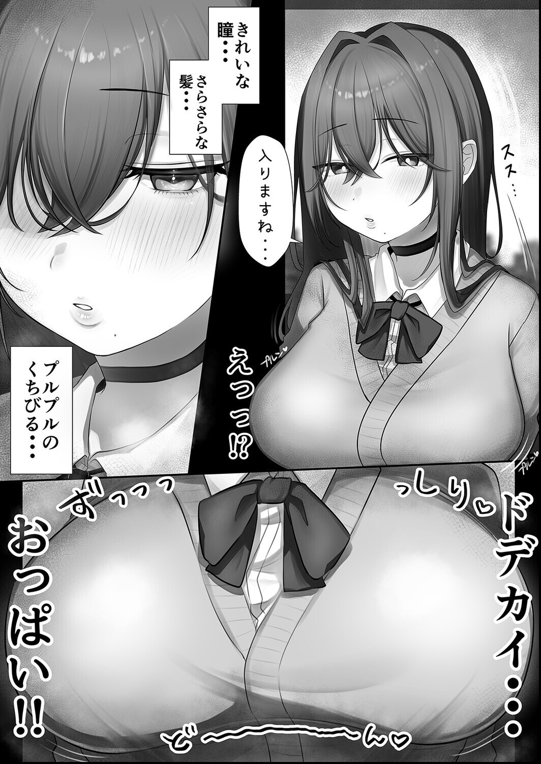 試し読み 8ページ