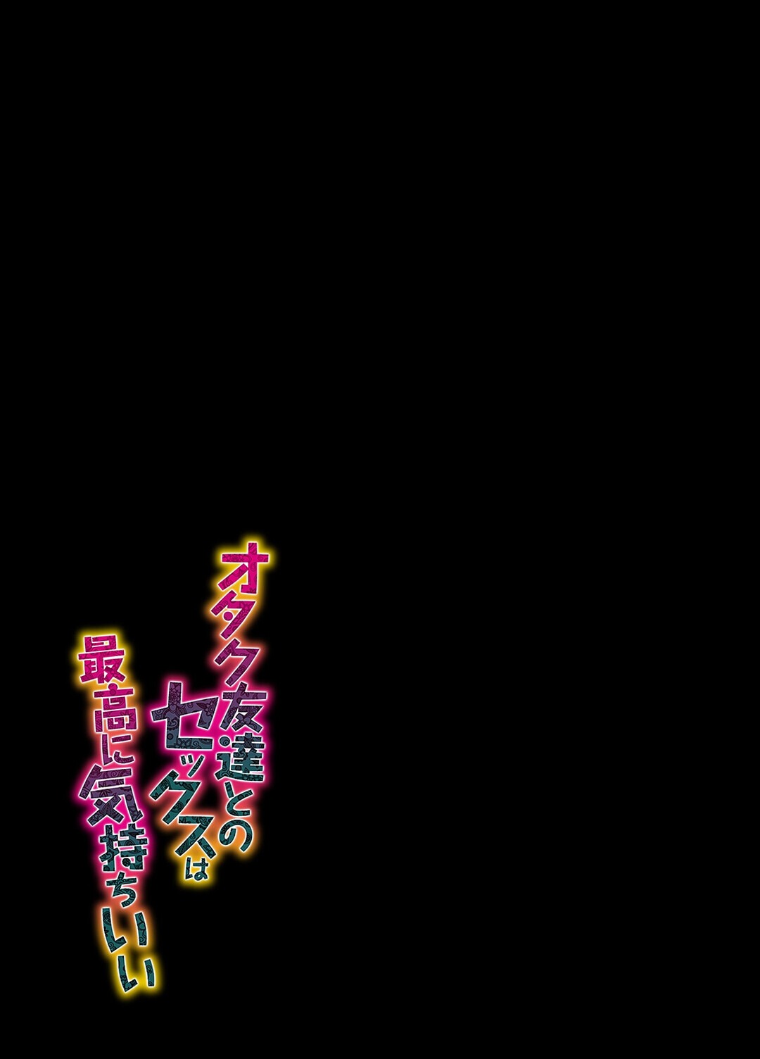 試し読み 2ページ