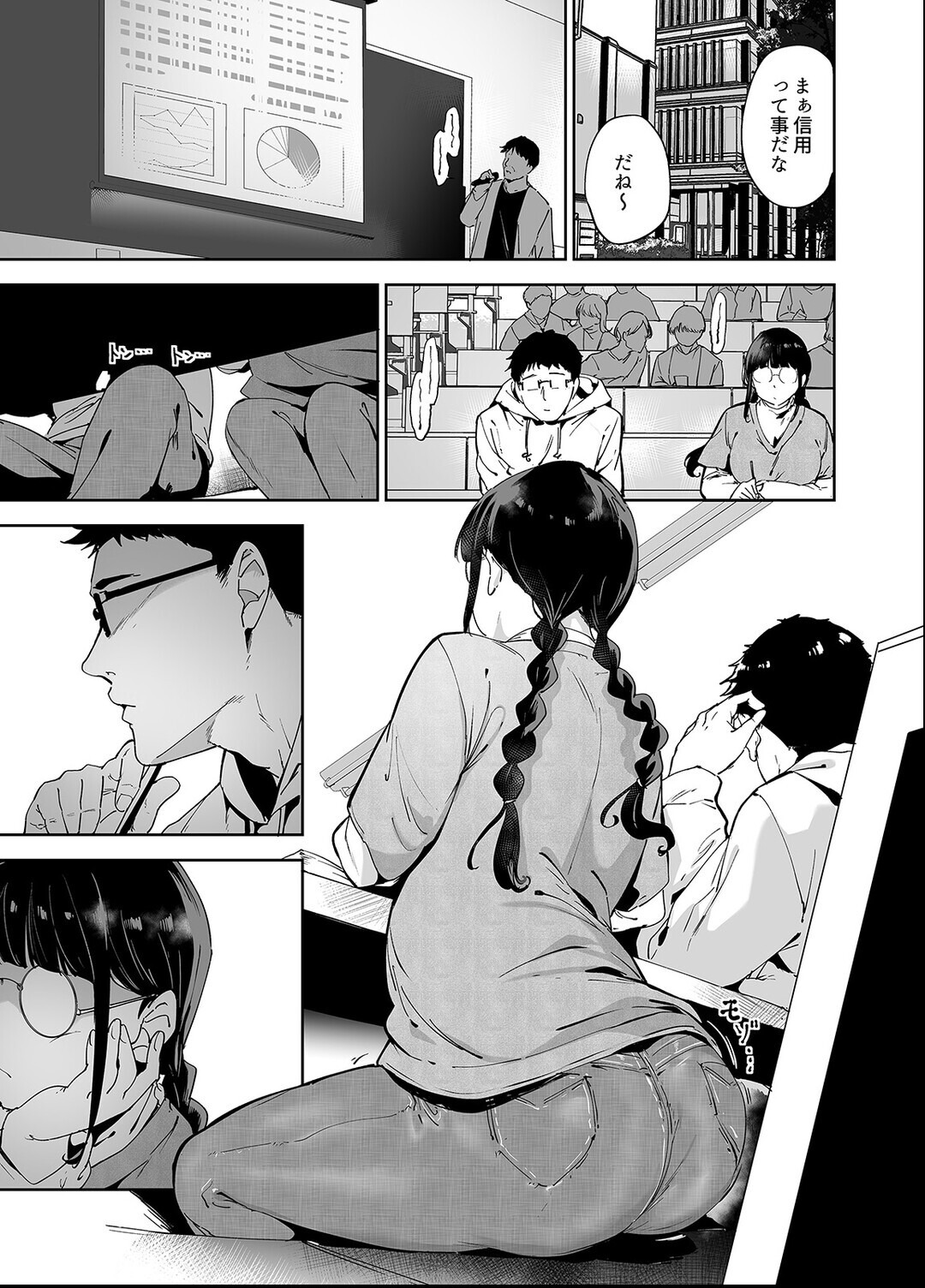 試し読み 5ページ