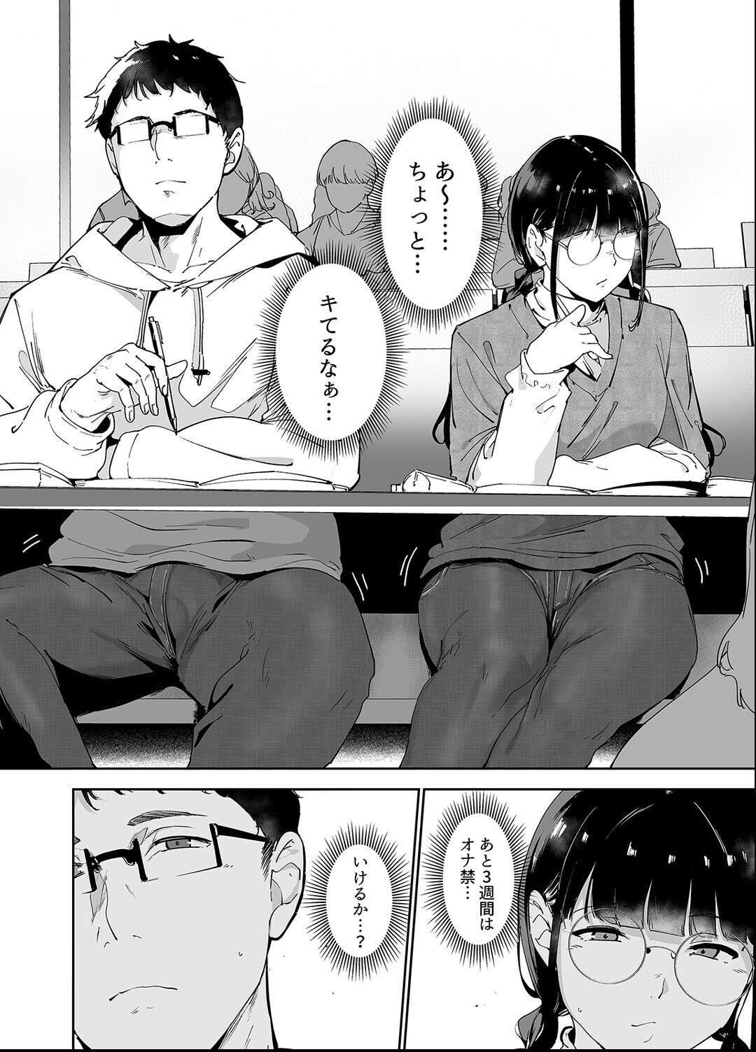 試し読み 6ページ