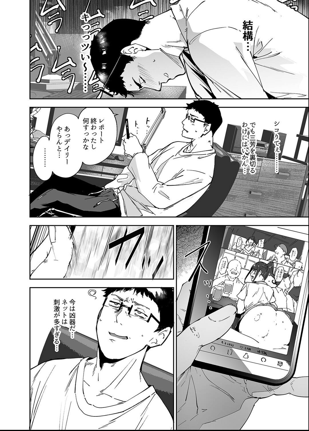 試し読み 8ページ