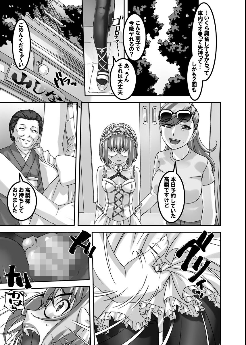 試し読み 13ページ