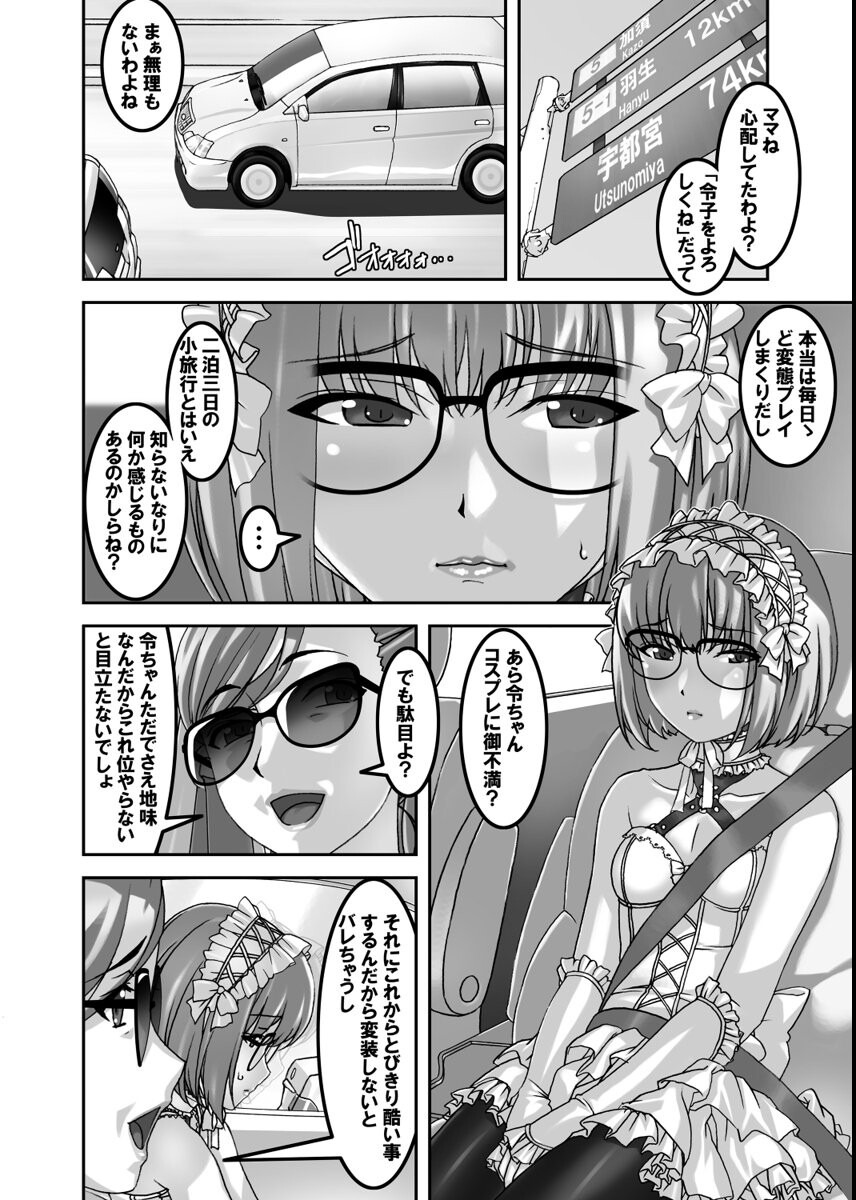 試し読み 4ページ