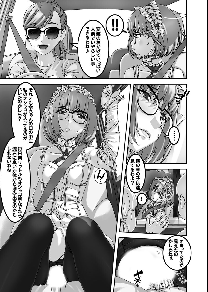 試し読み 5ページ